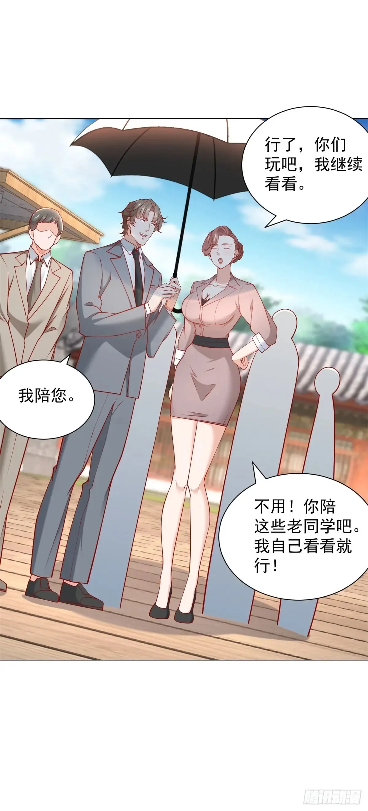 第110话 你太能隐藏了 第6页
