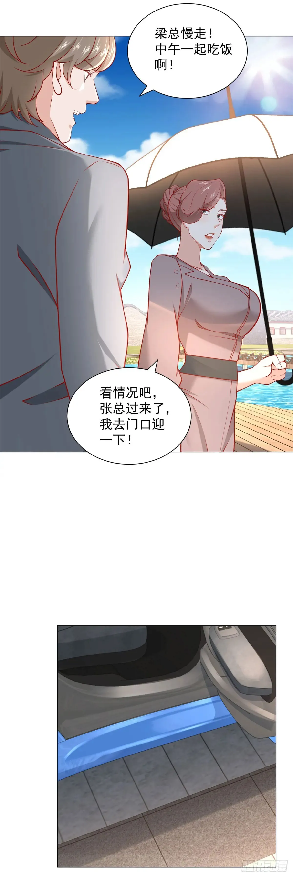 第110话 你太能隐藏了 第7页