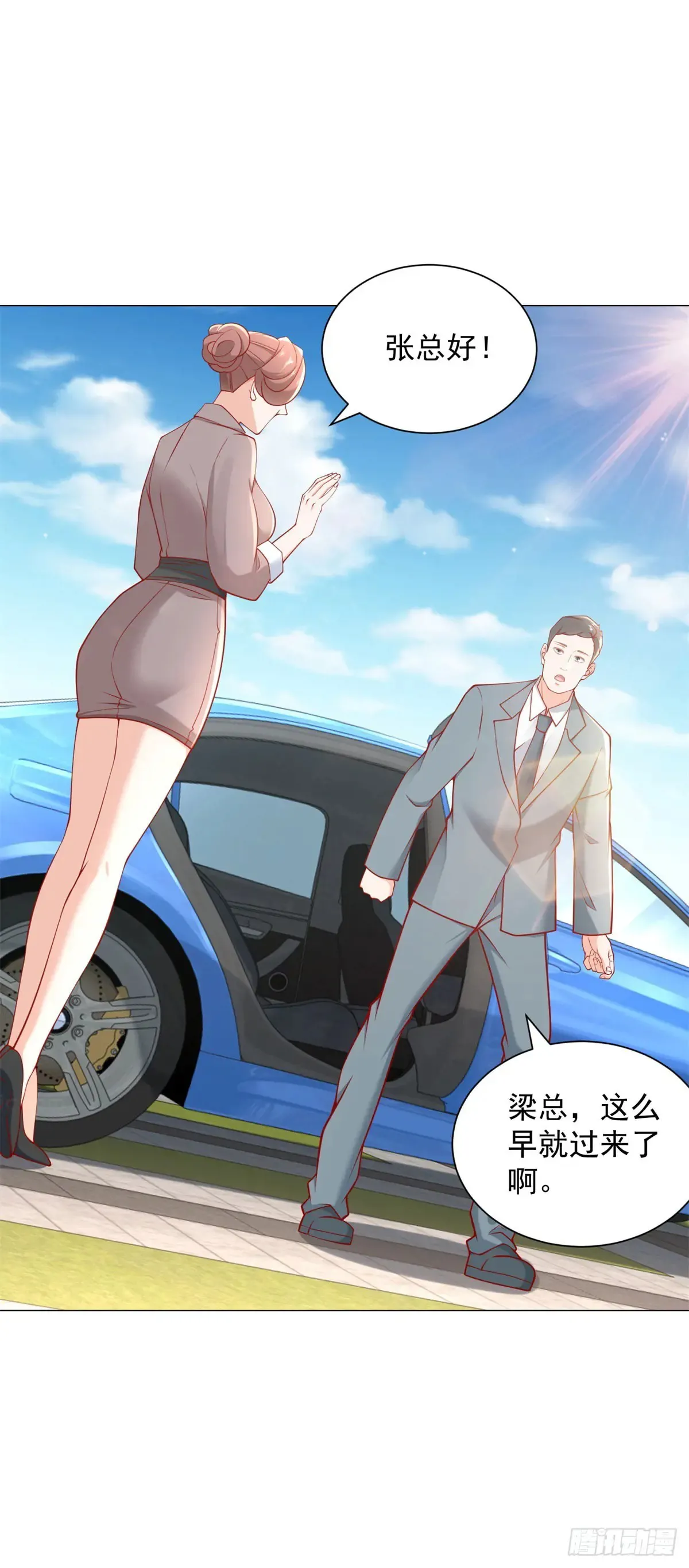 第110话 你太能隐藏了 第8页