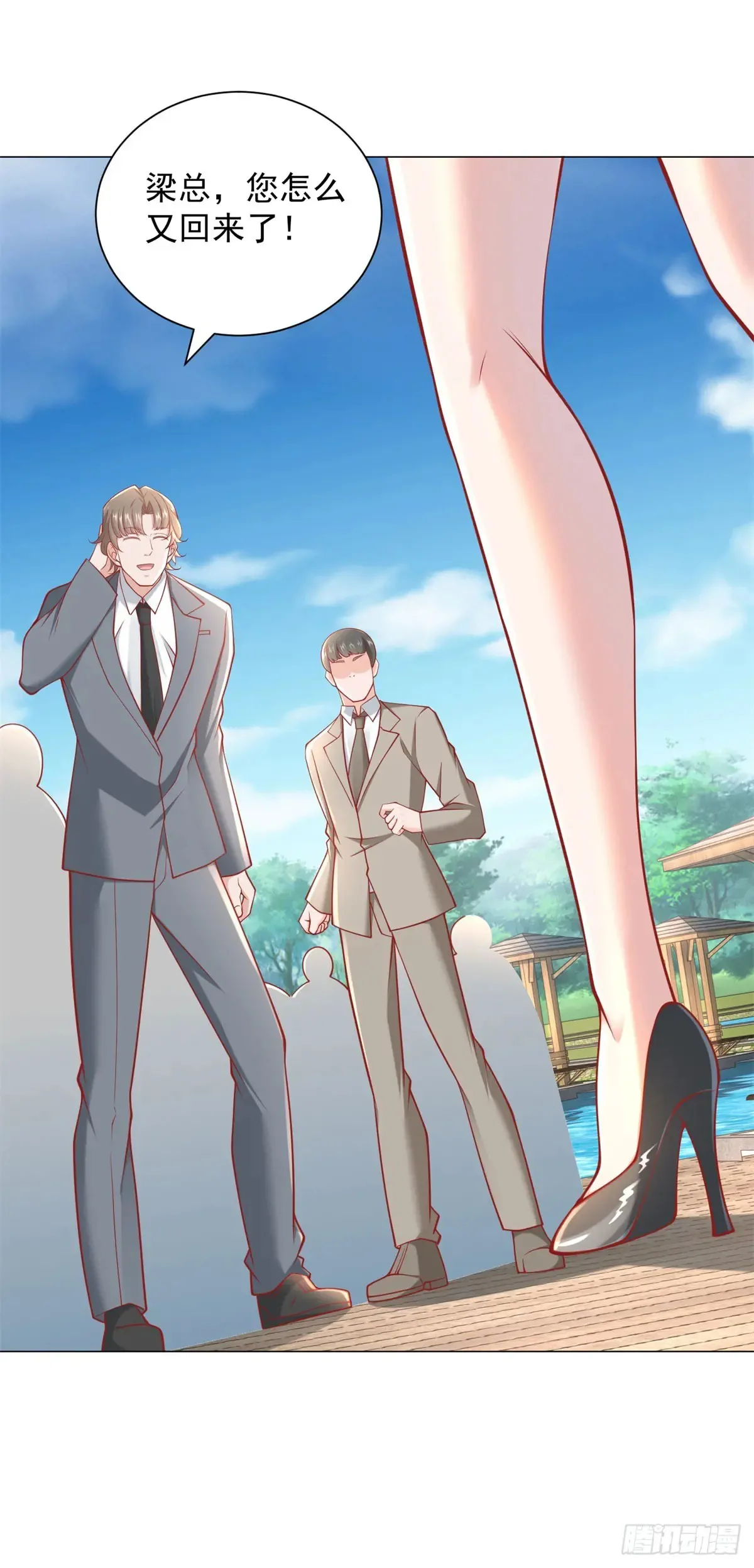 第110话 你太能隐藏了 第12页