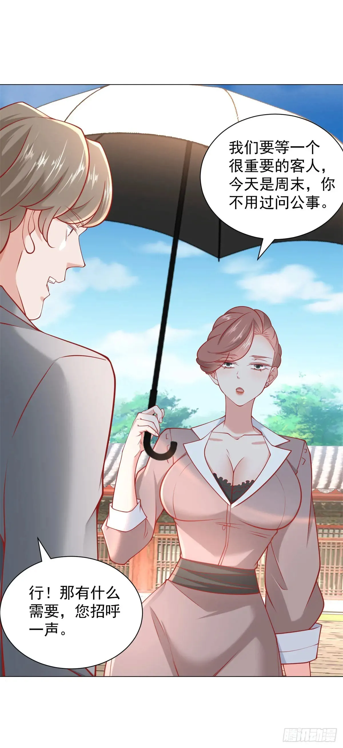 第110话 你太能隐藏了 第13页