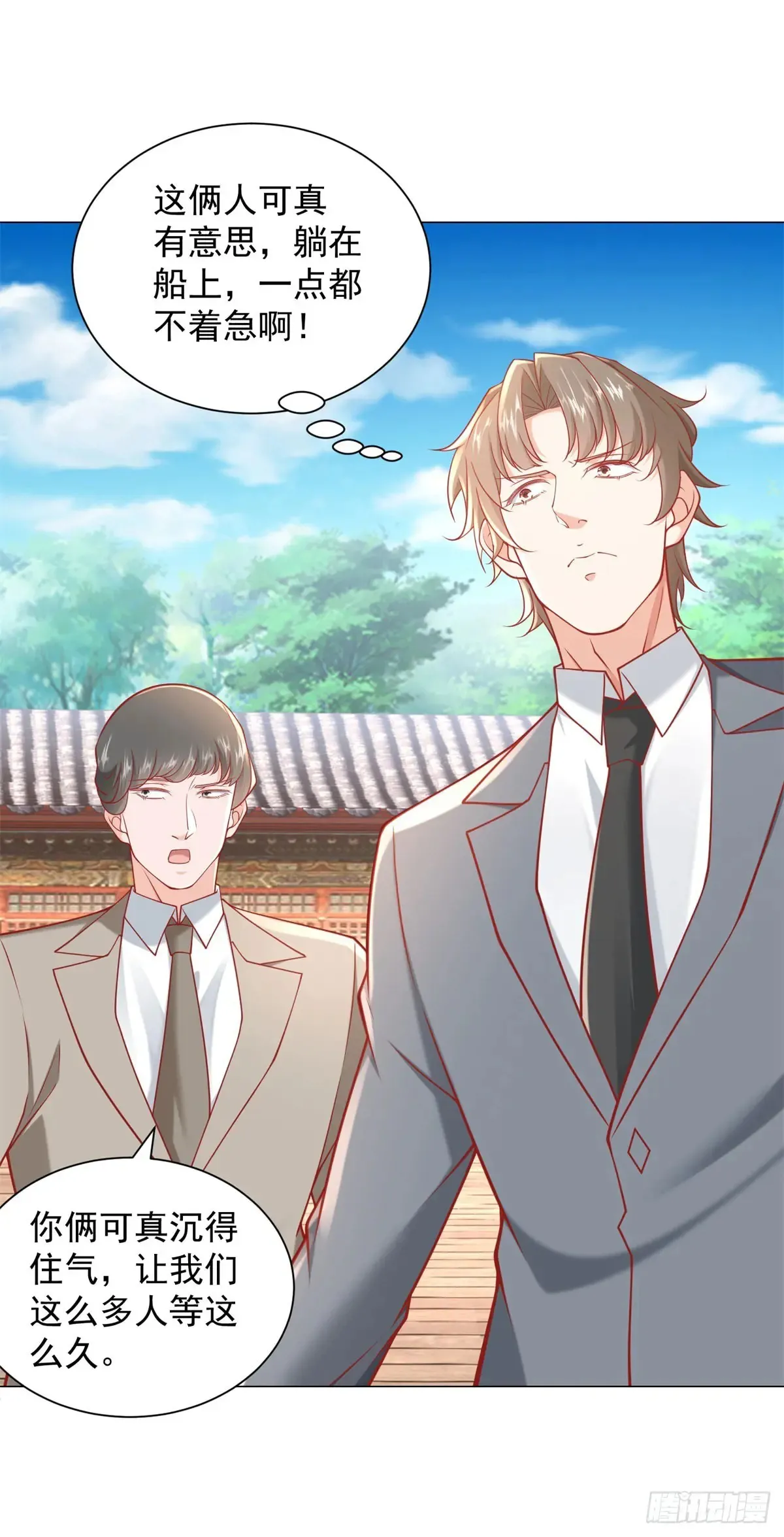 第110话 你太能隐藏了 第15页