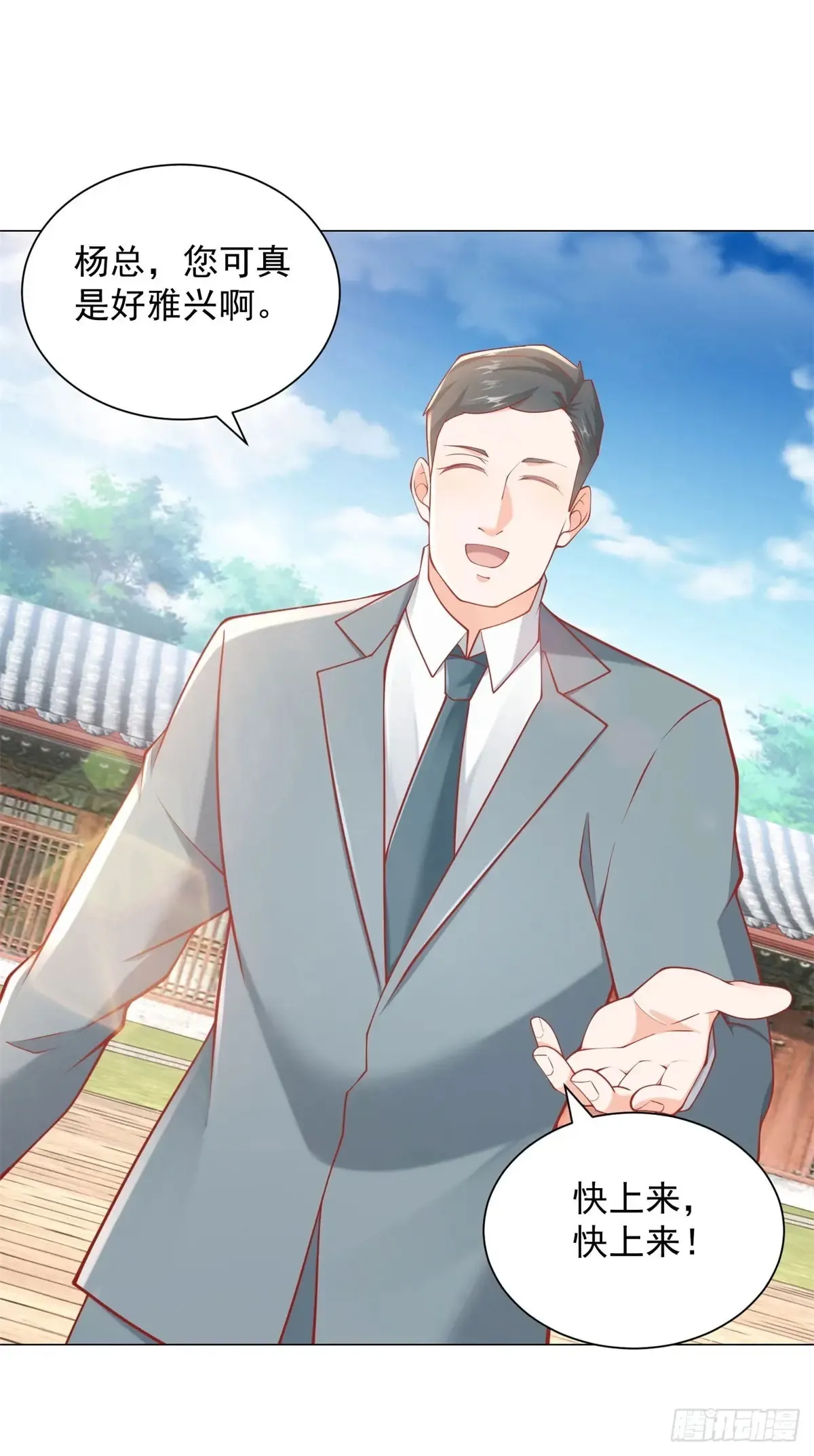 第110话 你太能隐藏了 第17页