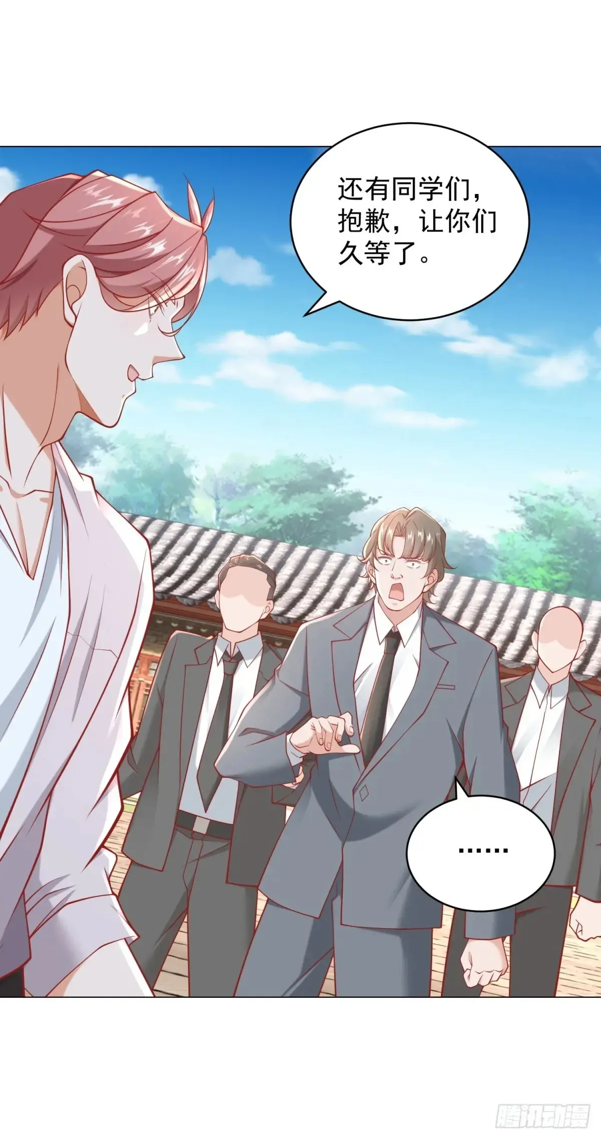 第110话 你太能隐藏了 第25页