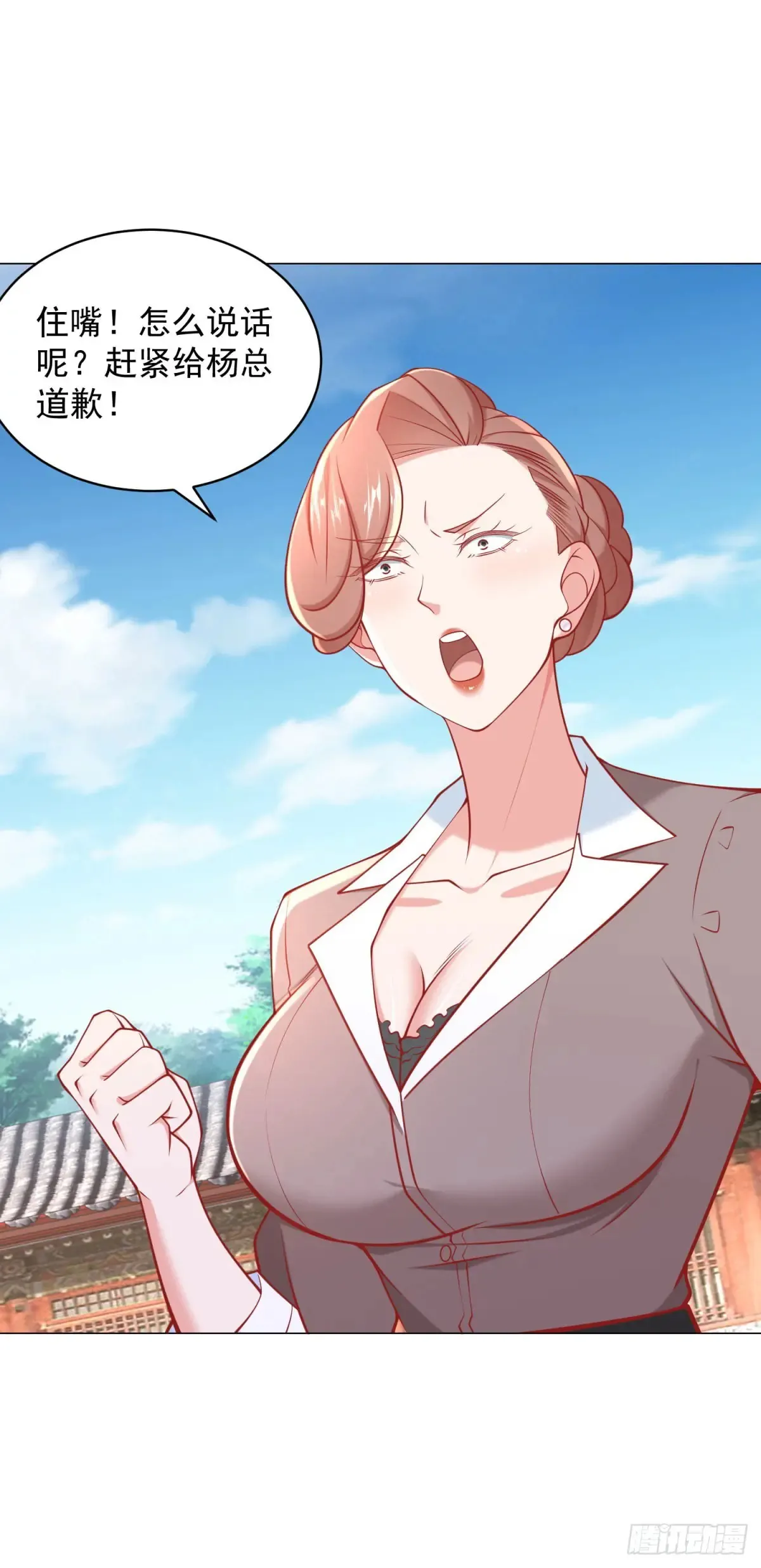 第110话 你太能隐藏了 第29页