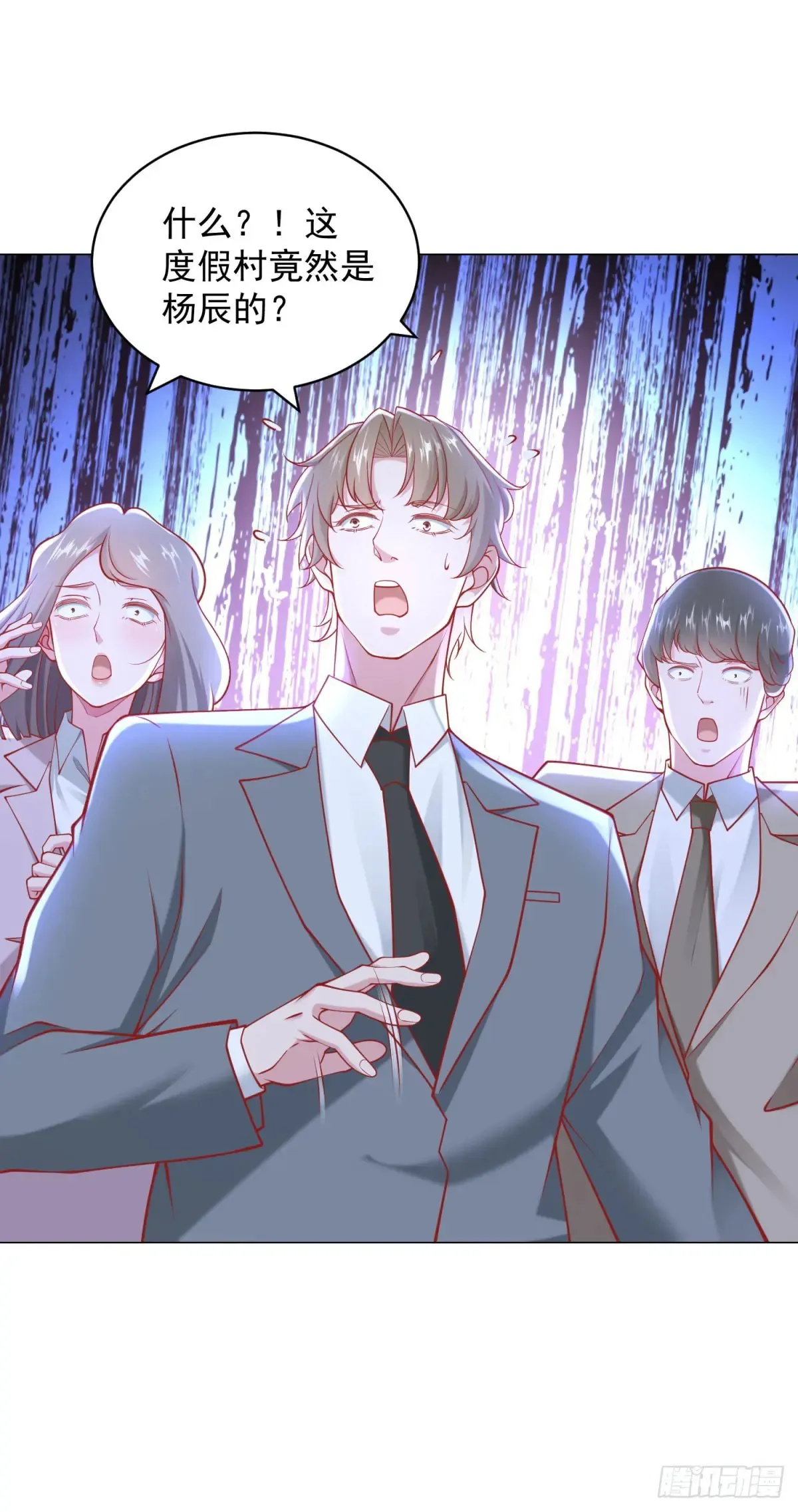 第110话 你太能隐藏了 第32页