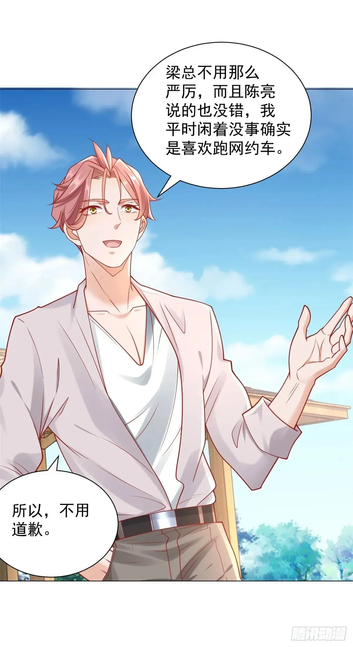 第111话 不愧是我的偶像 第2页