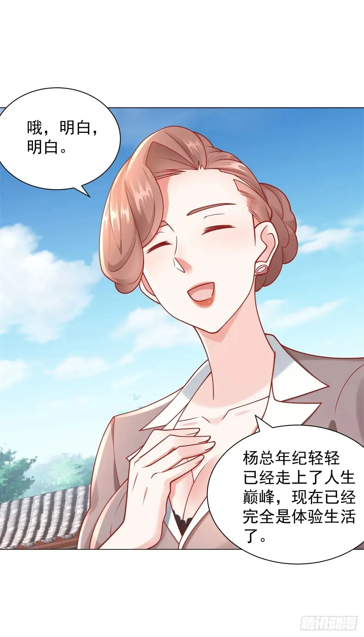 第111话 不愧是我的偶像 第3页