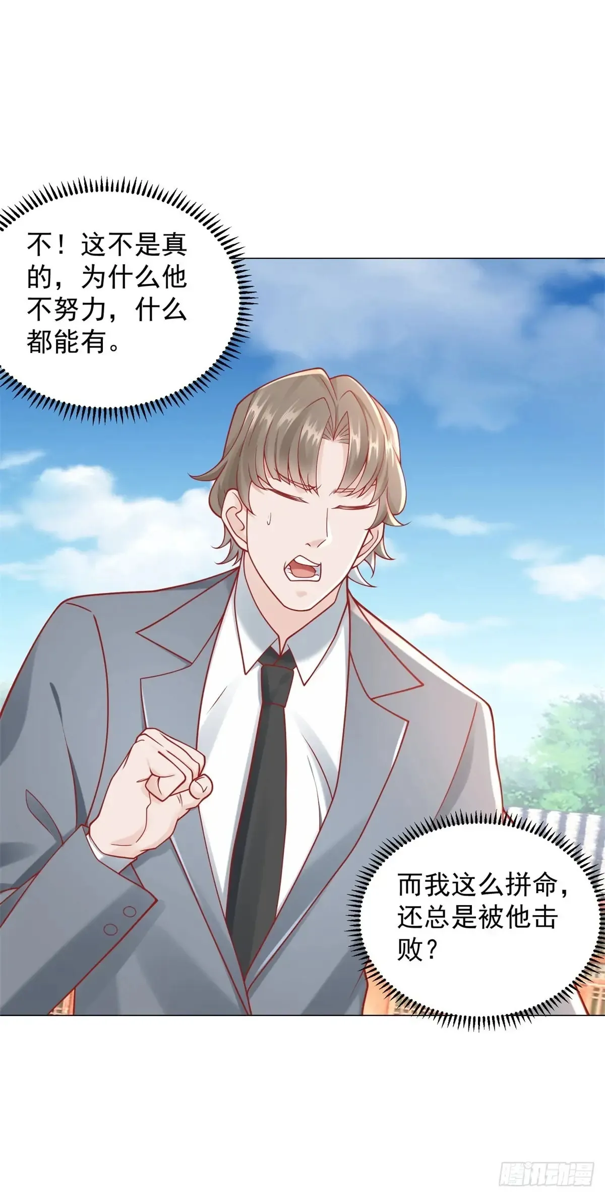 第111话 不愧是我的偶像 第5页