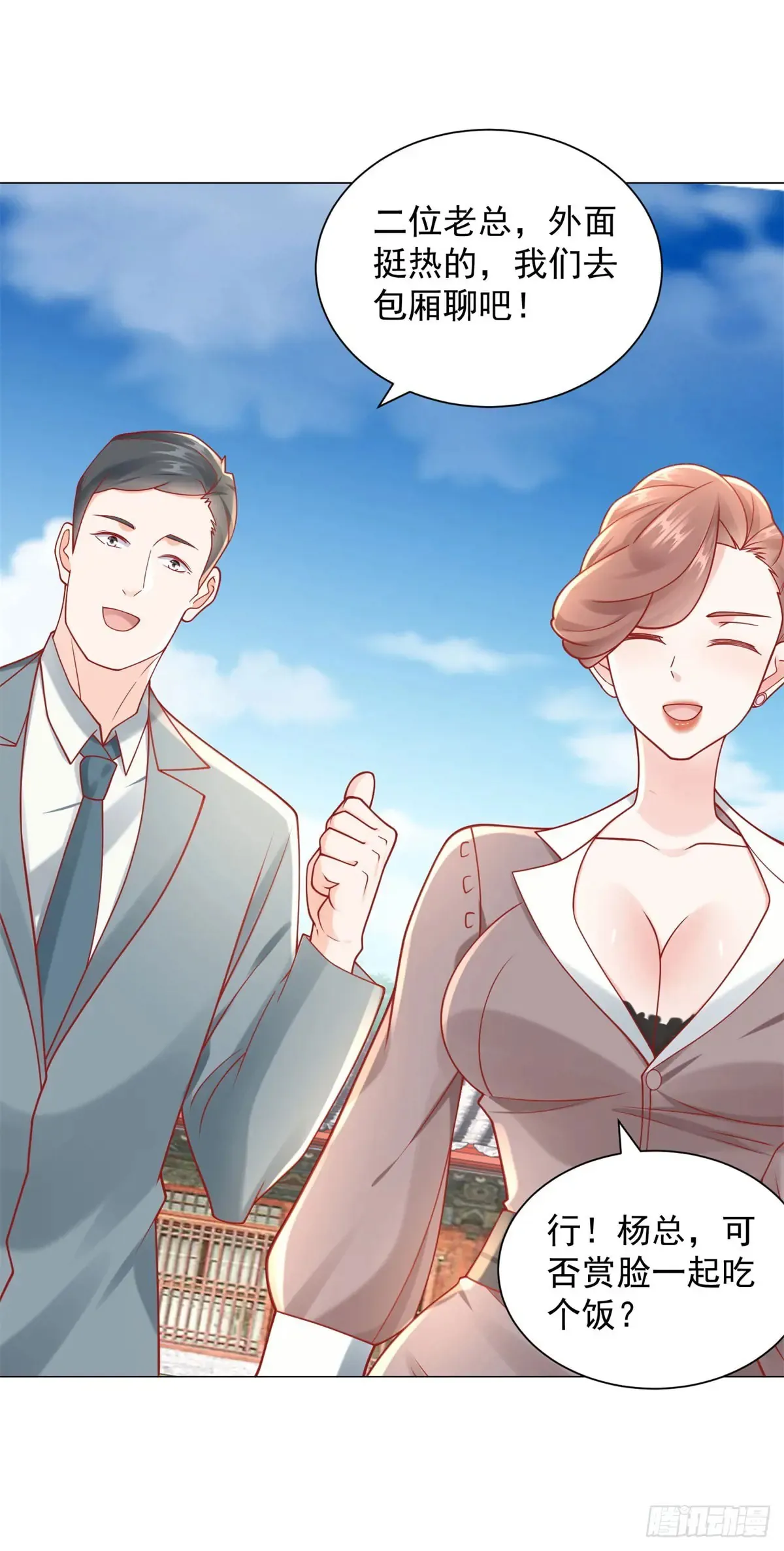 第111话 不愧是我的偶像 第6页