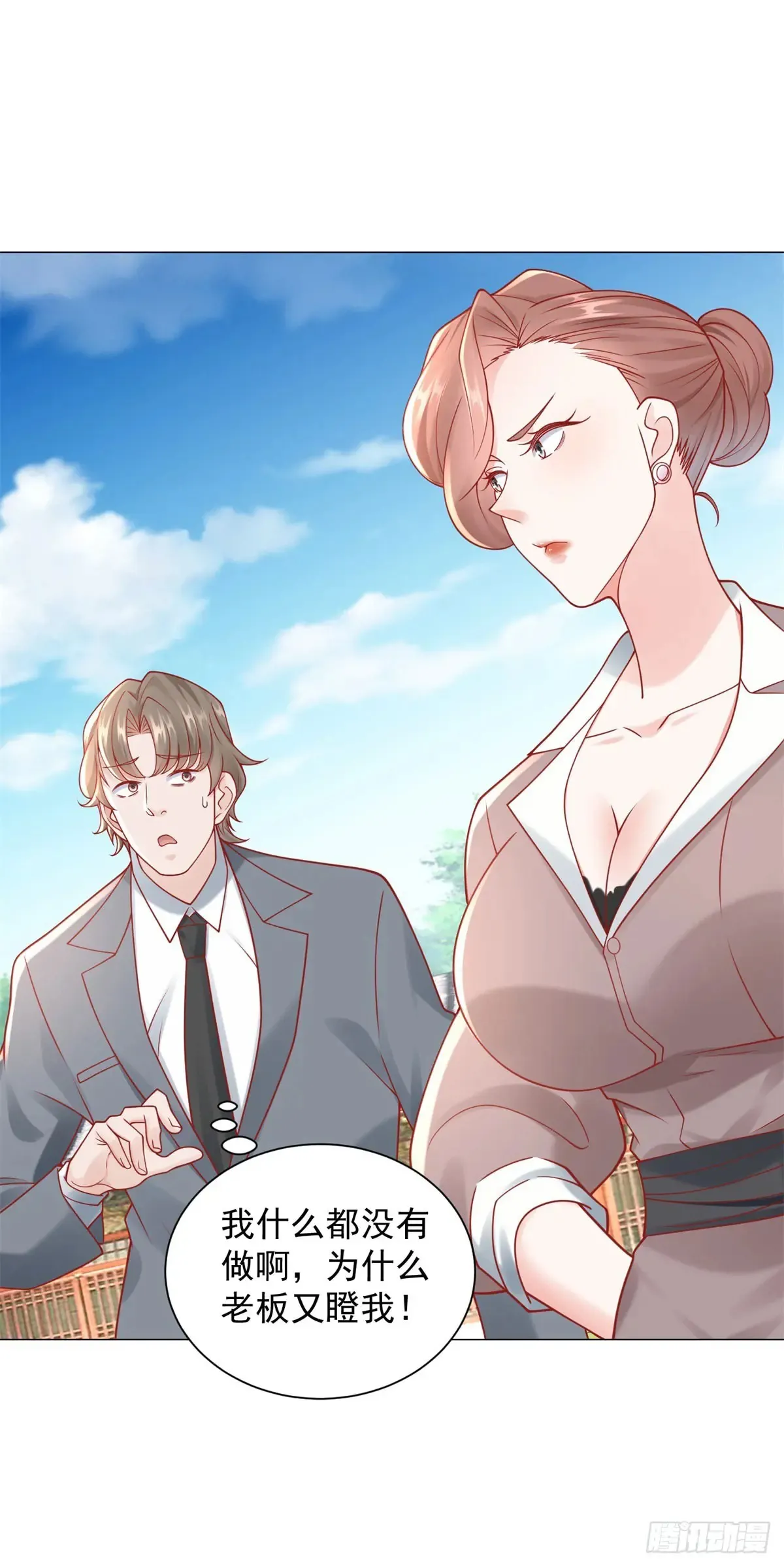 第111话 不愧是我的偶像 第8页