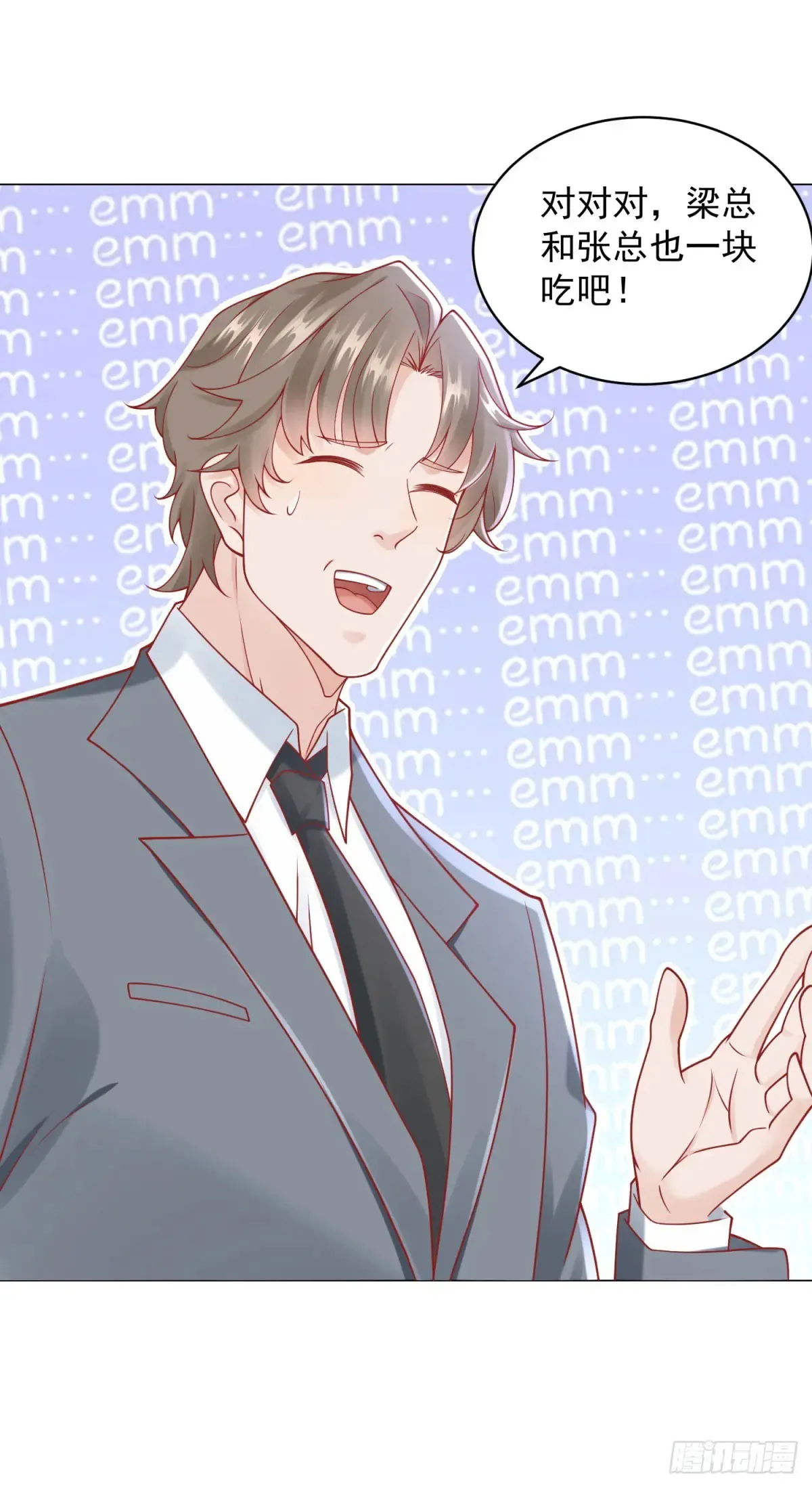 第111话 不愧是我的偶像 第10页