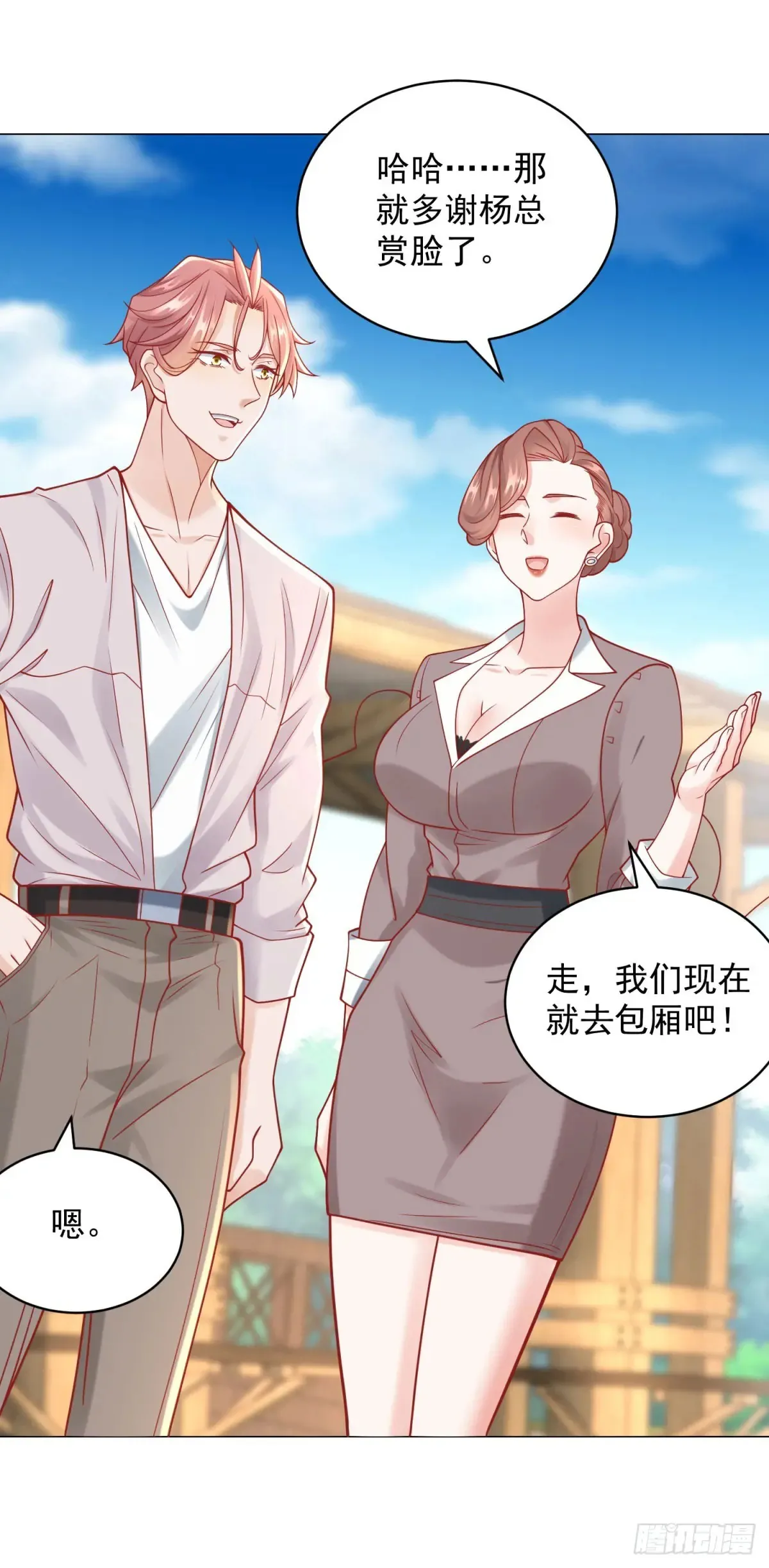 第111话 不愧是我的偶像 第12页