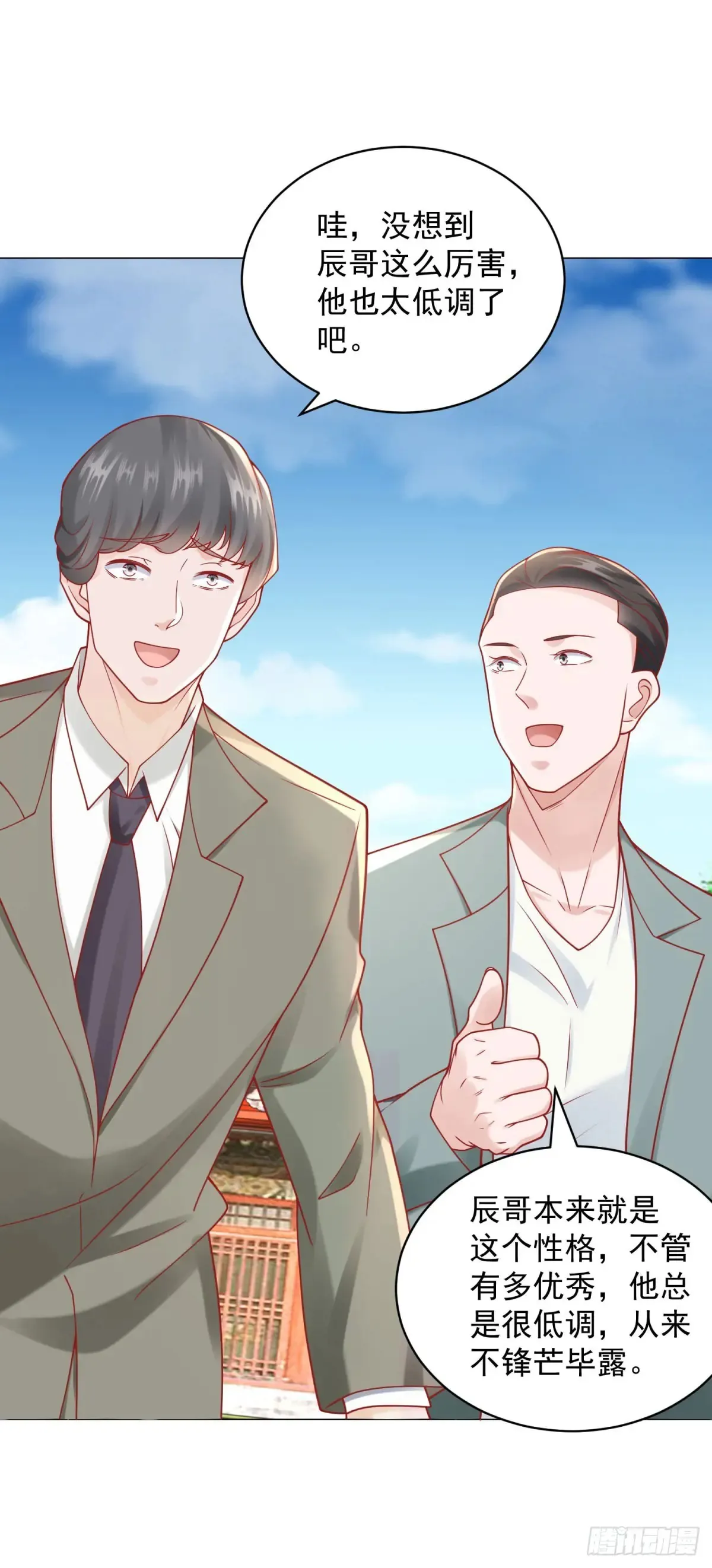 第111话 不愧是我的偶像 第13页