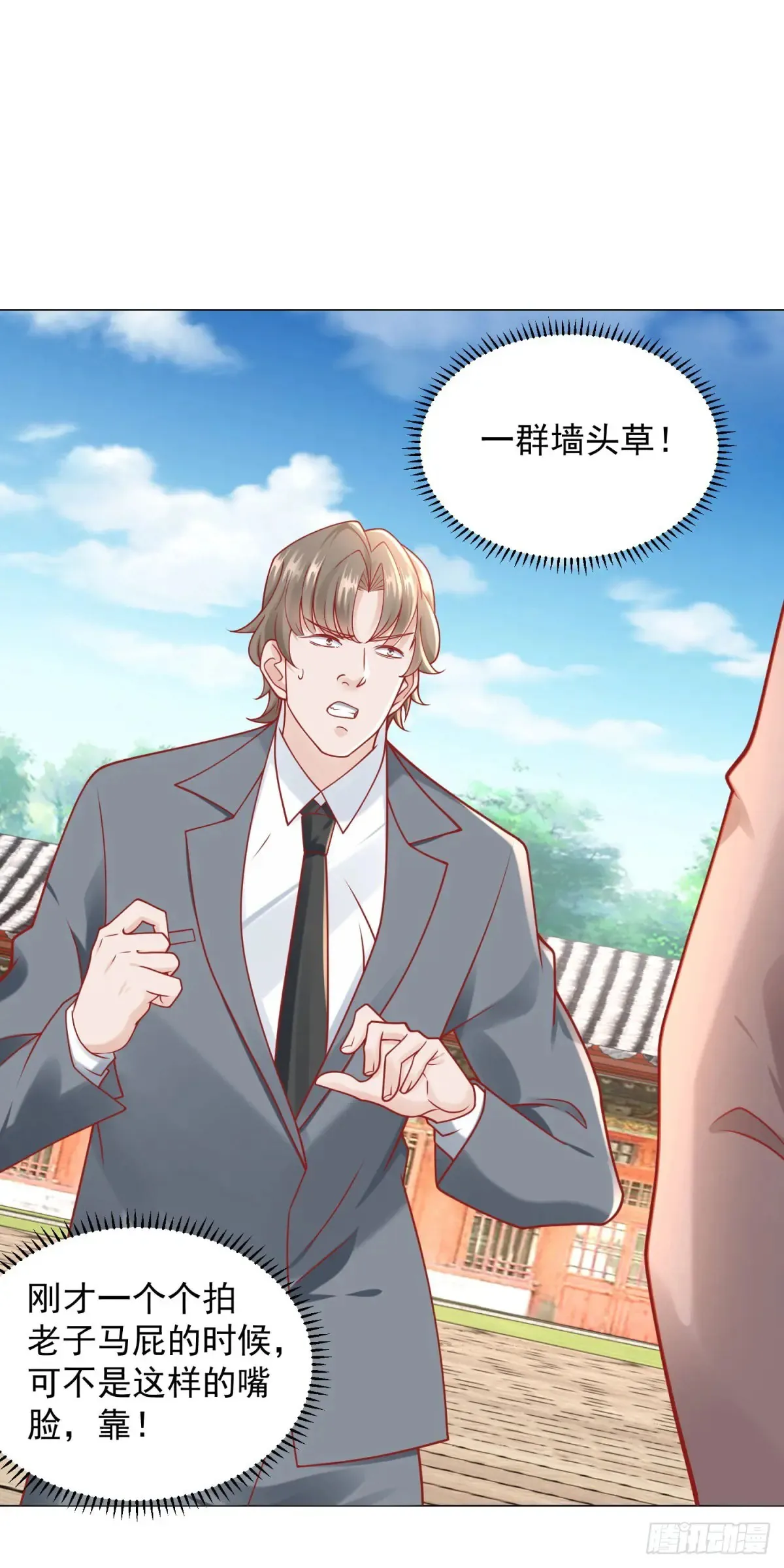 第111话 不愧是我的偶像 第14页