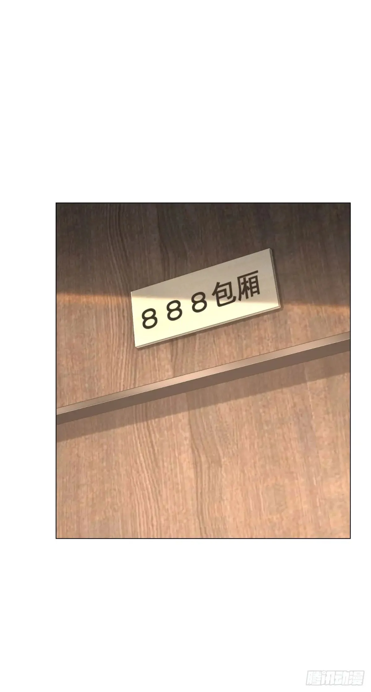 第111话 不愧是我的偶像 第15页