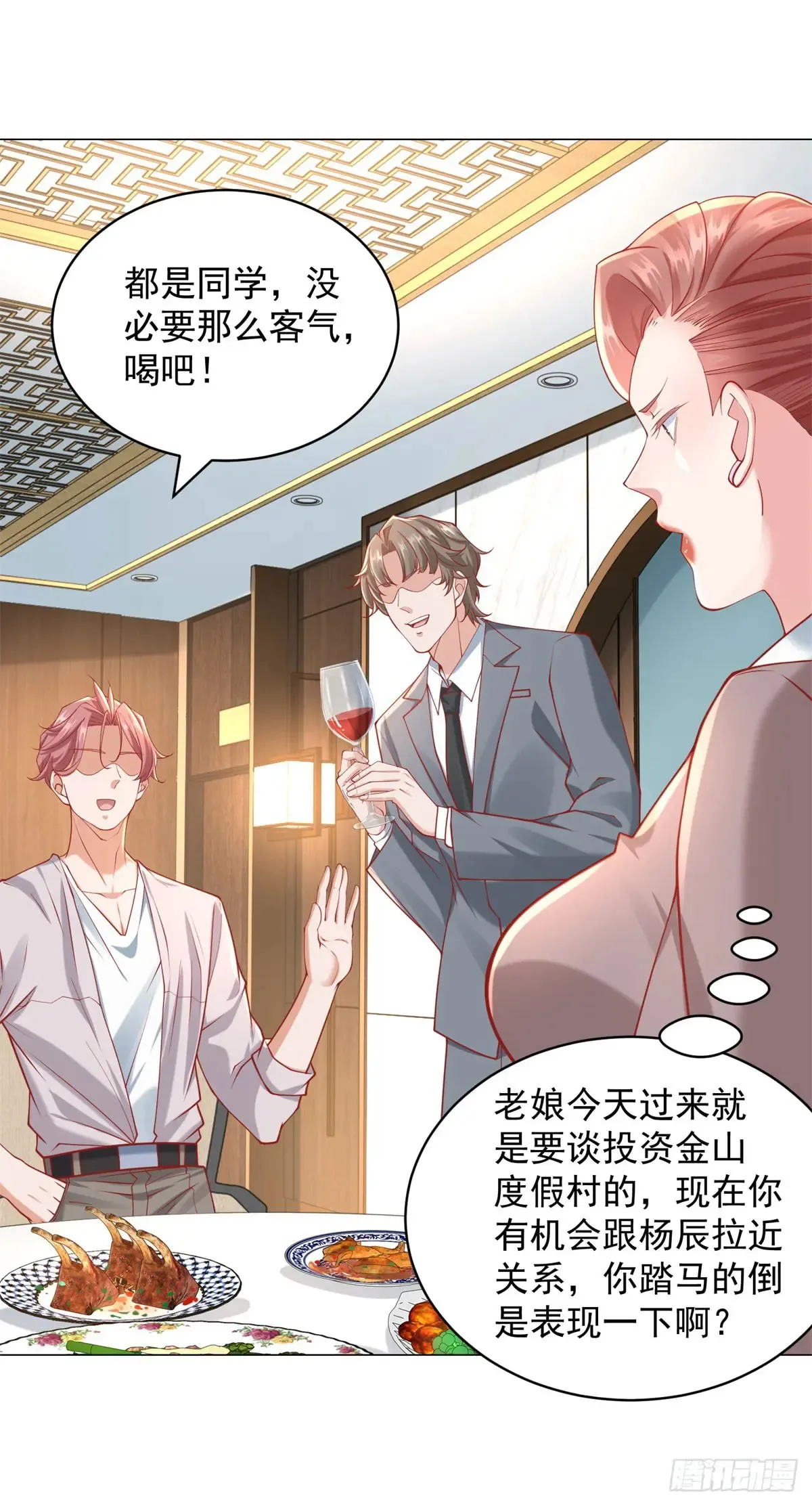 第111话 不愧是我的偶像 第19页