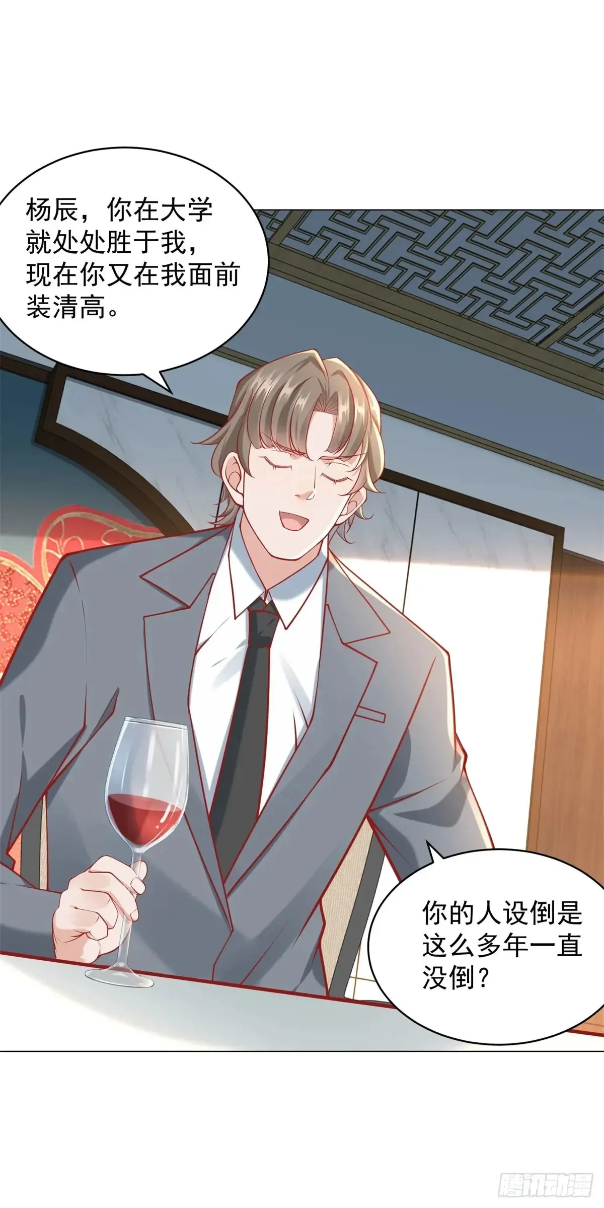 第111话 不愧是我的偶像 第20页