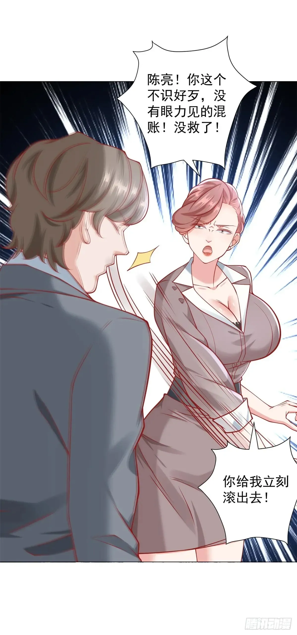 第111话 不愧是我的偶像 第21页