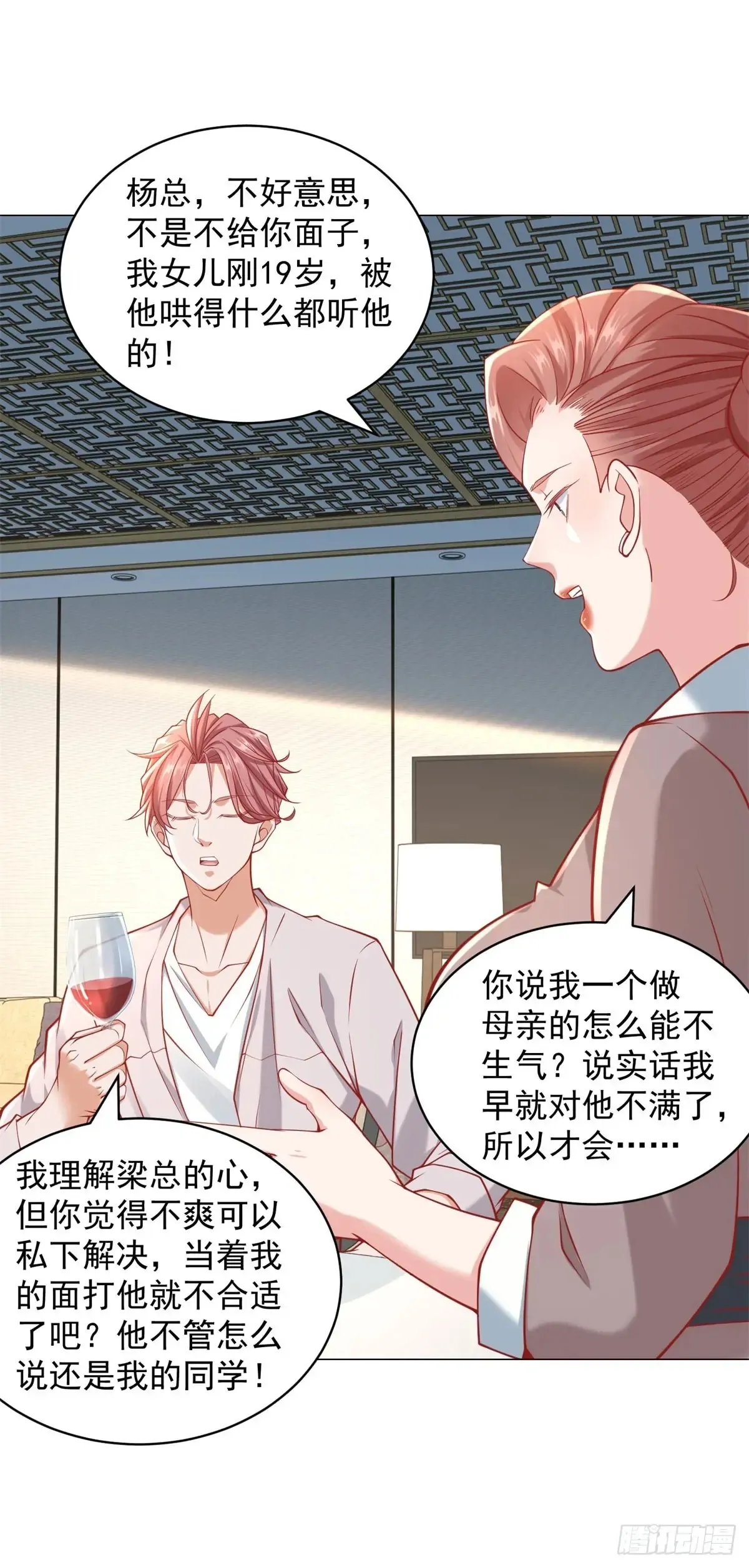 第111话 不愧是我的偶像 第22页