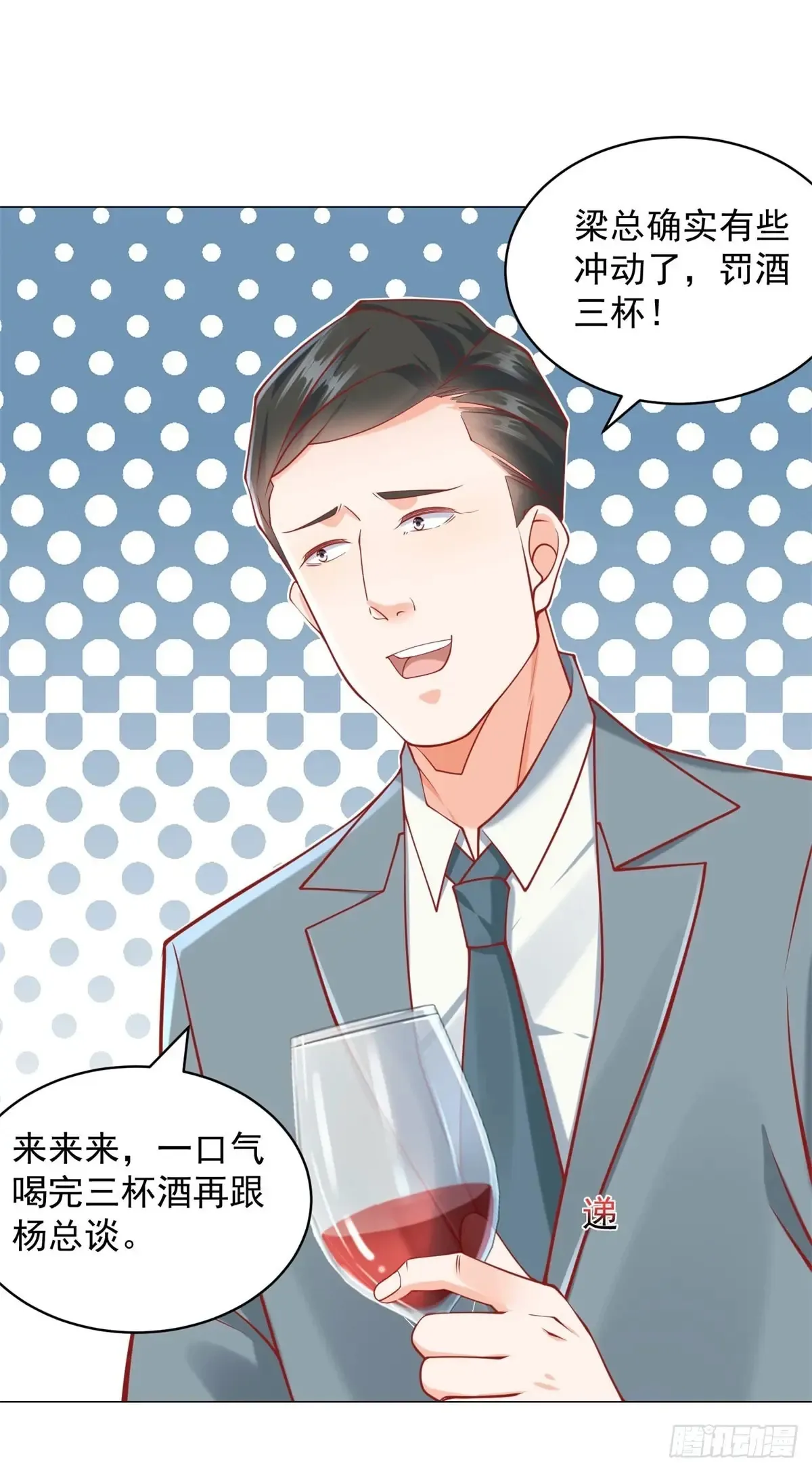 第111话 不愧是我的偶像 第23页