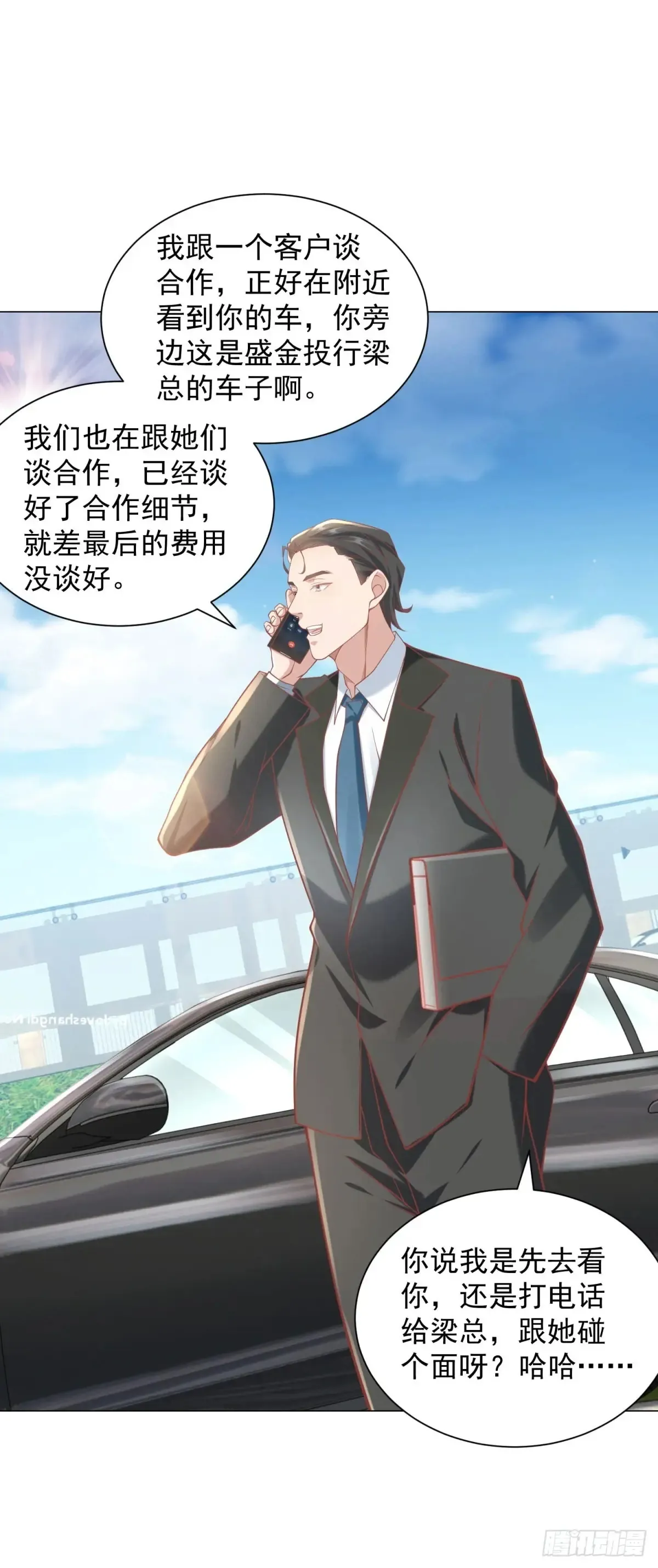 第111话 不愧是我的偶像 第28页