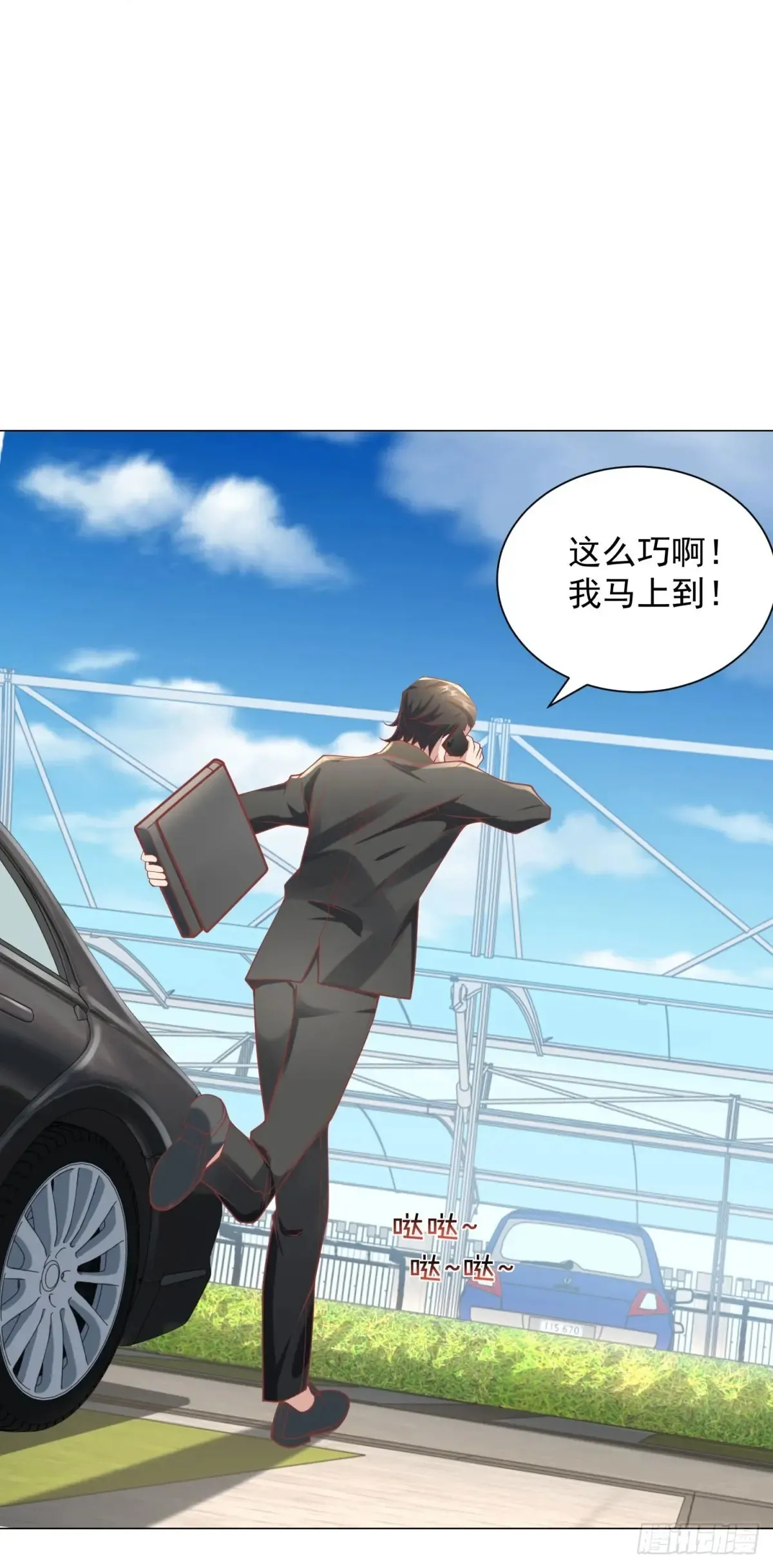 第111话 不愧是我的偶像 第30页