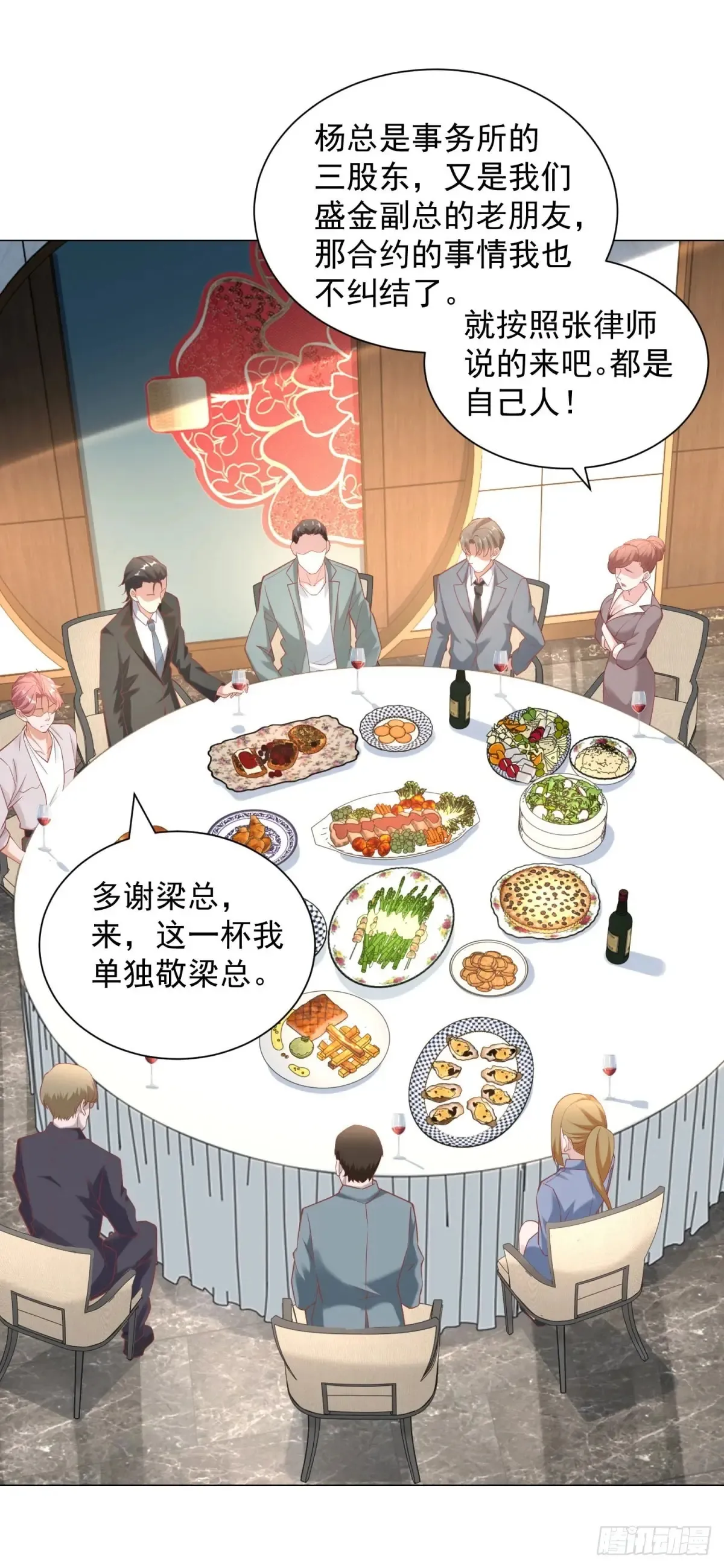 第112话 职场弱鸡 第7页