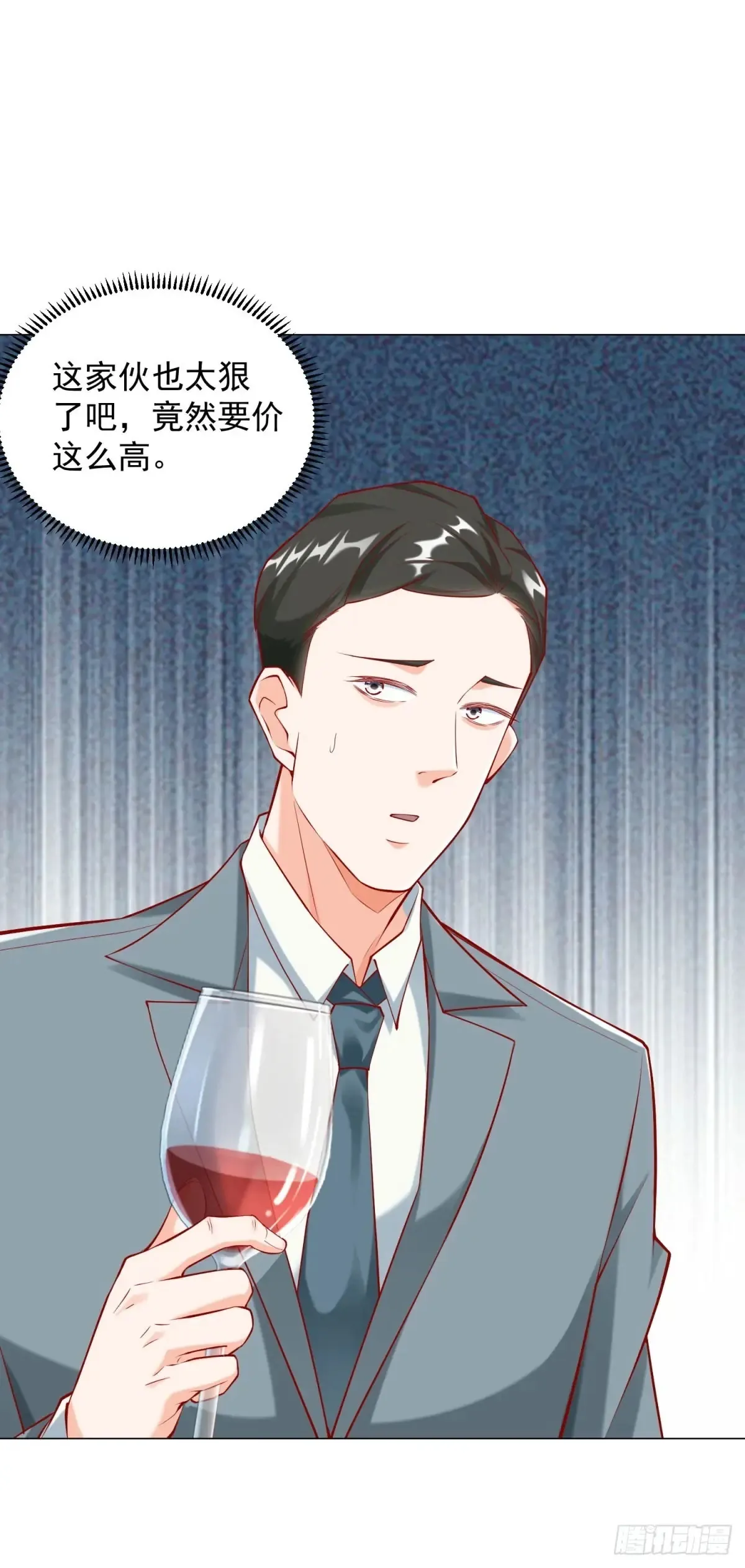 第112话 职场弱鸡 第12页