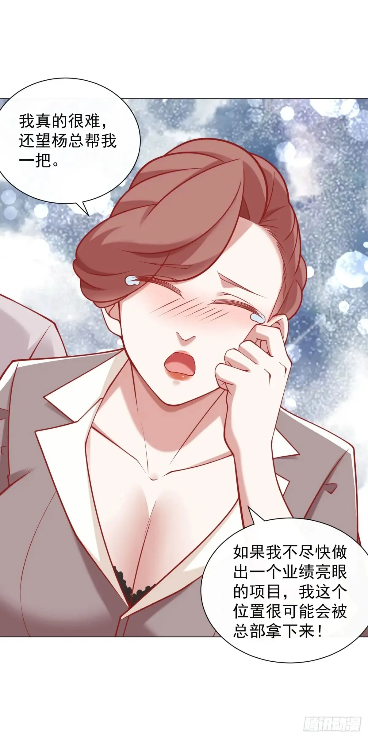 第112话 职场弱鸡 第20页