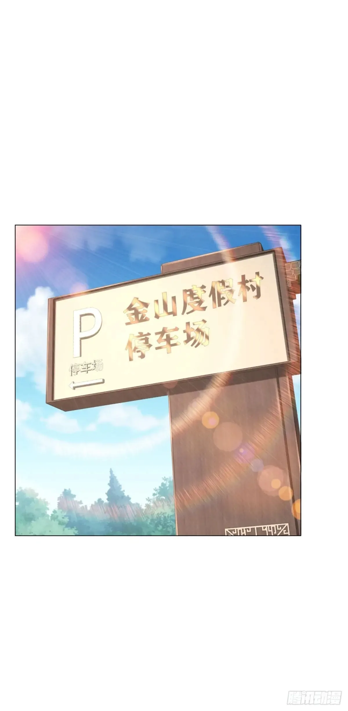 第112话 职场弱鸡 第22页