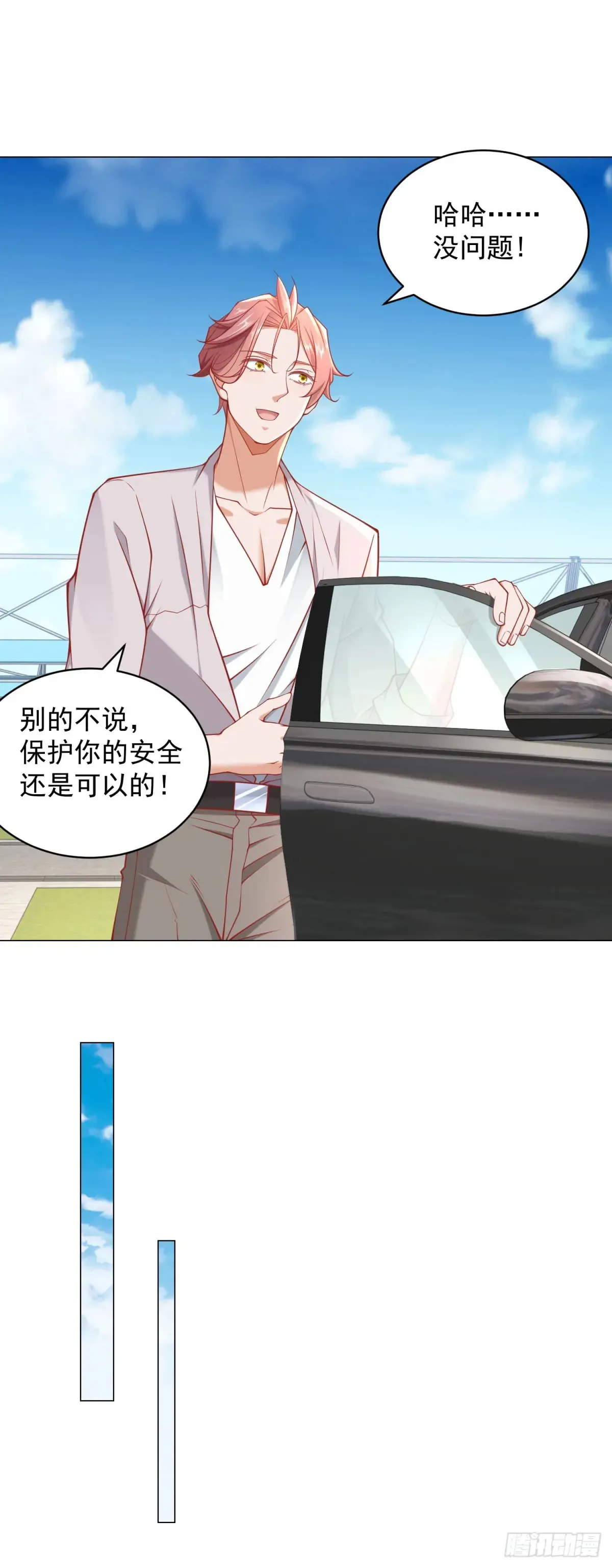 第112话 职场弱鸡 第26页