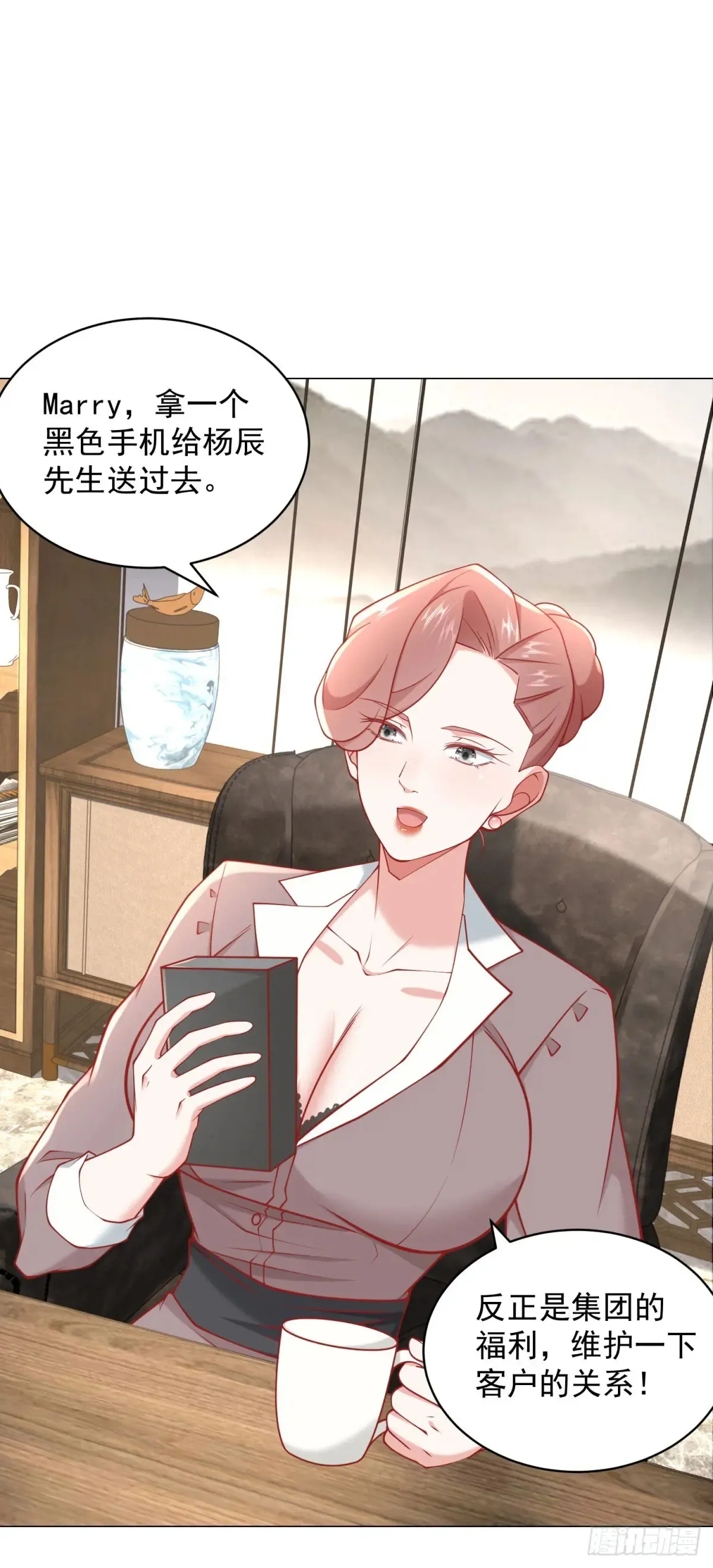 第112话 职场弱鸡 第28页