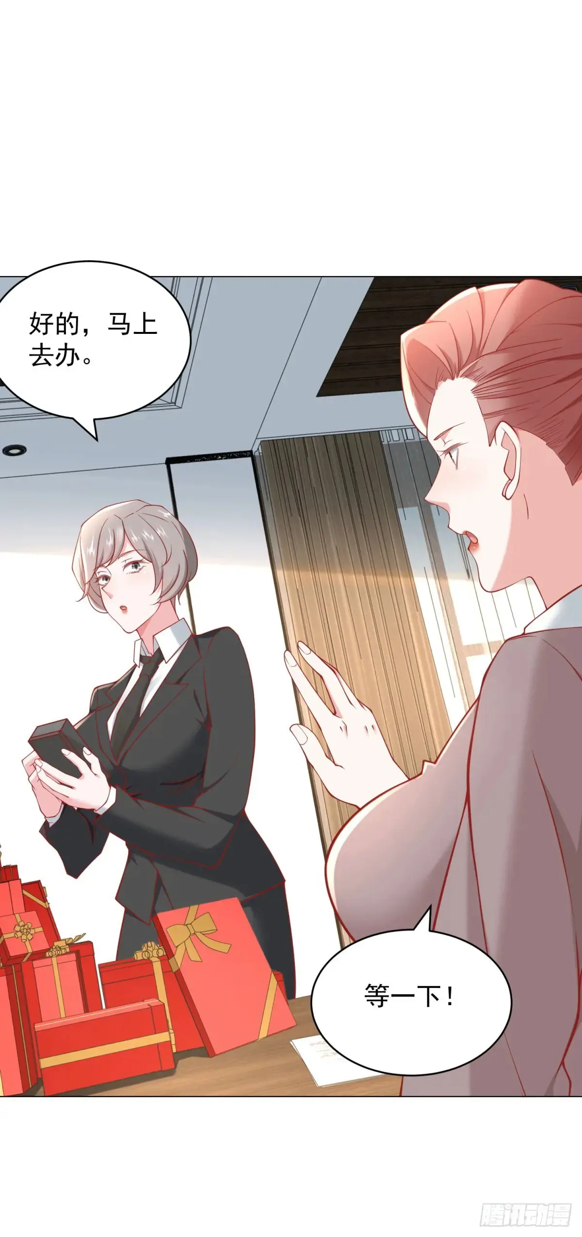 第112话 职场弱鸡 第29页