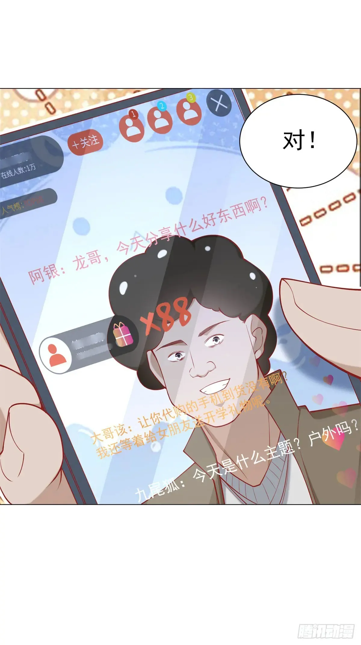 第113话 教你做人 第4页