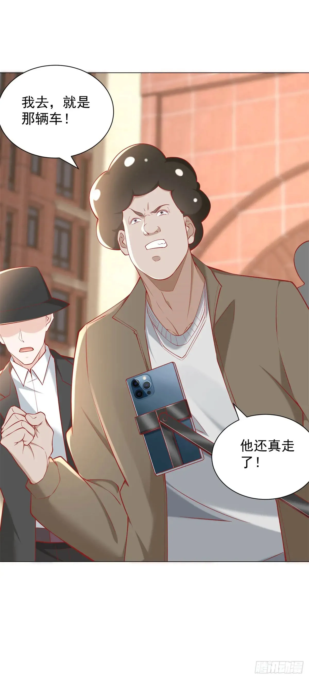 第113话 教你做人 第8页