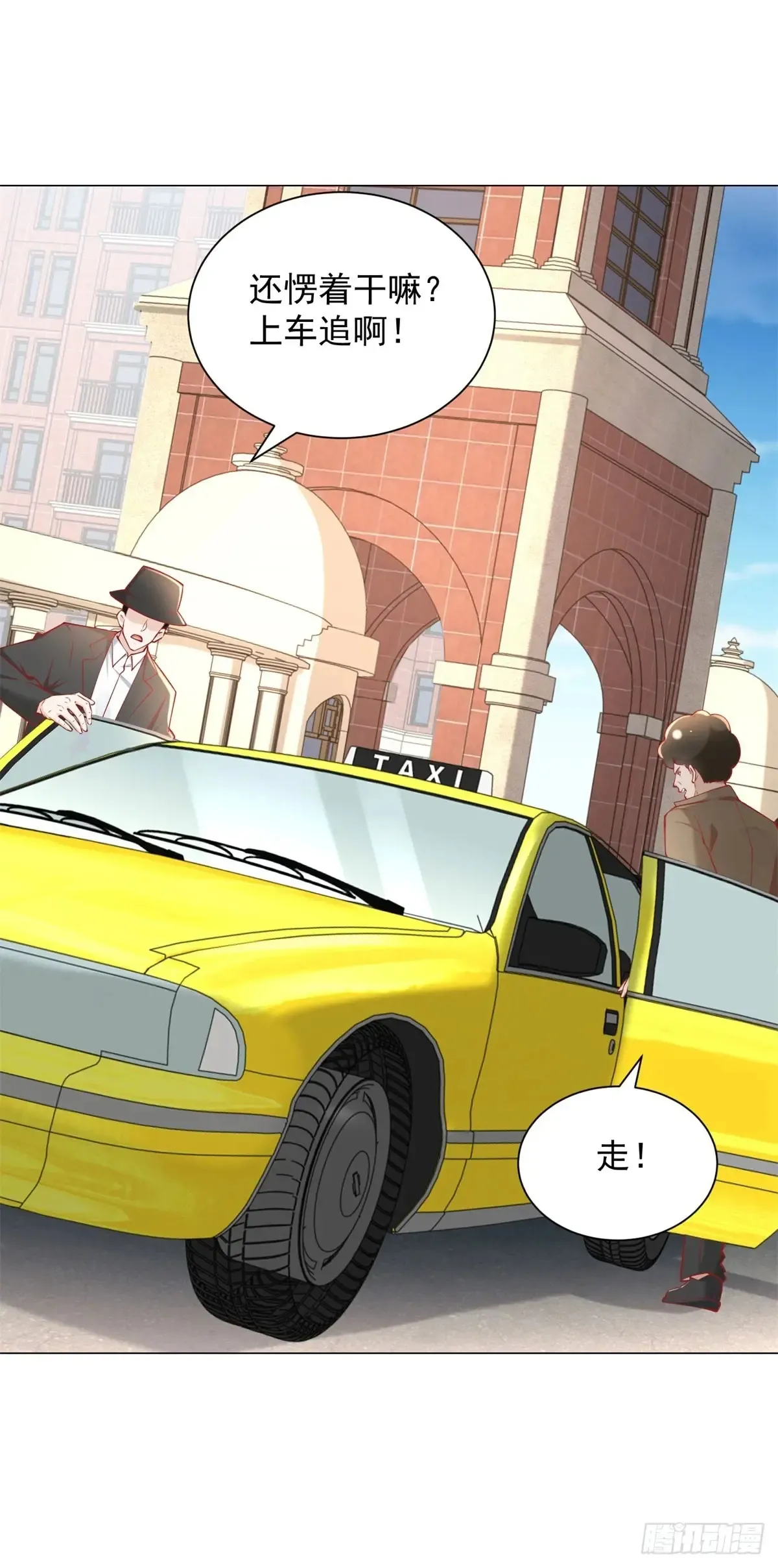 第113话 教你做人 第9页