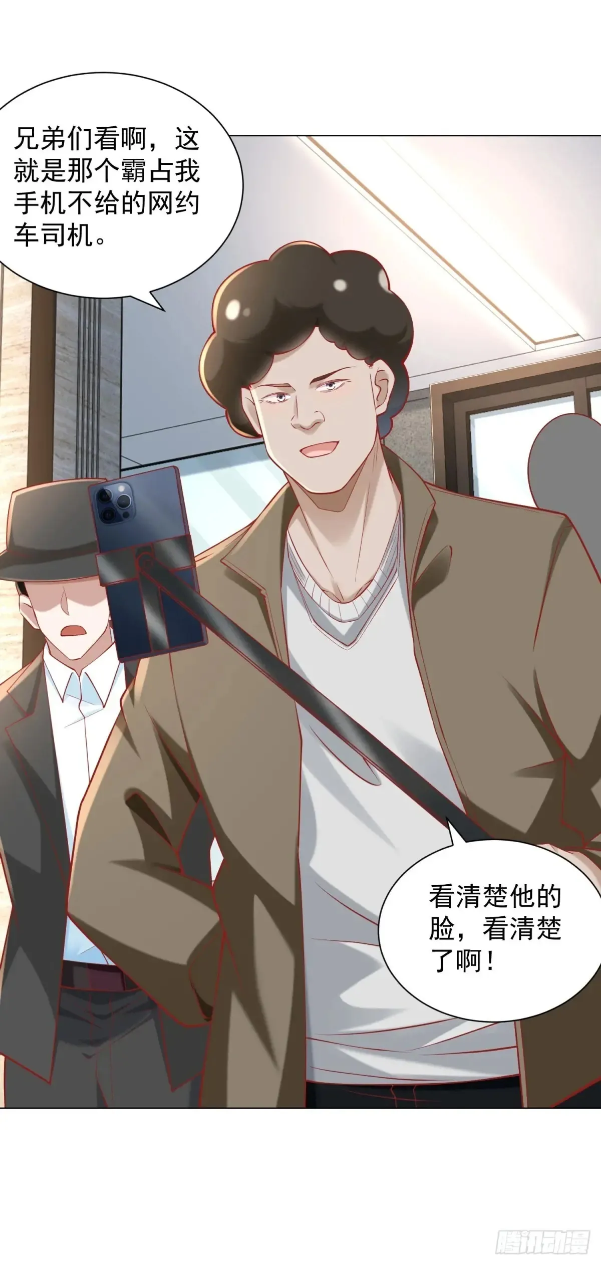 第113话 教你做人 第12页
