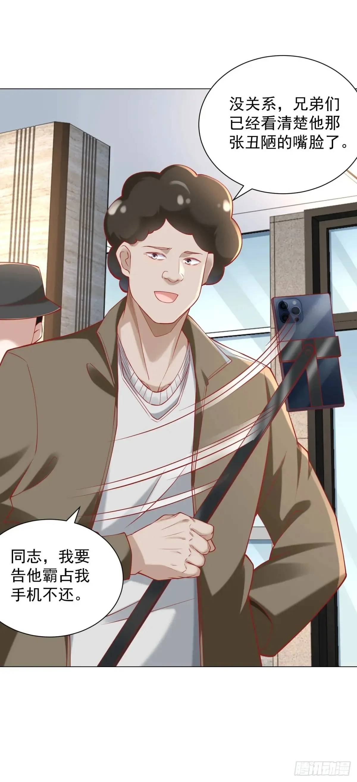 第113话 教你做人 第15页