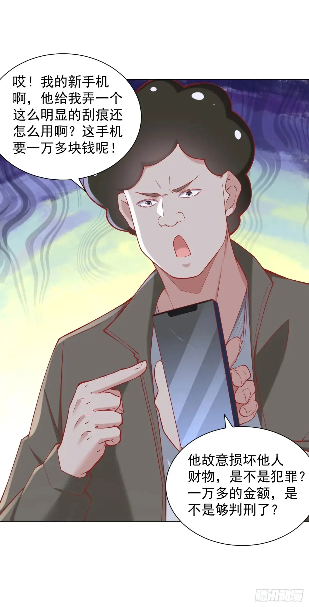 第113话 教你做人 第20页