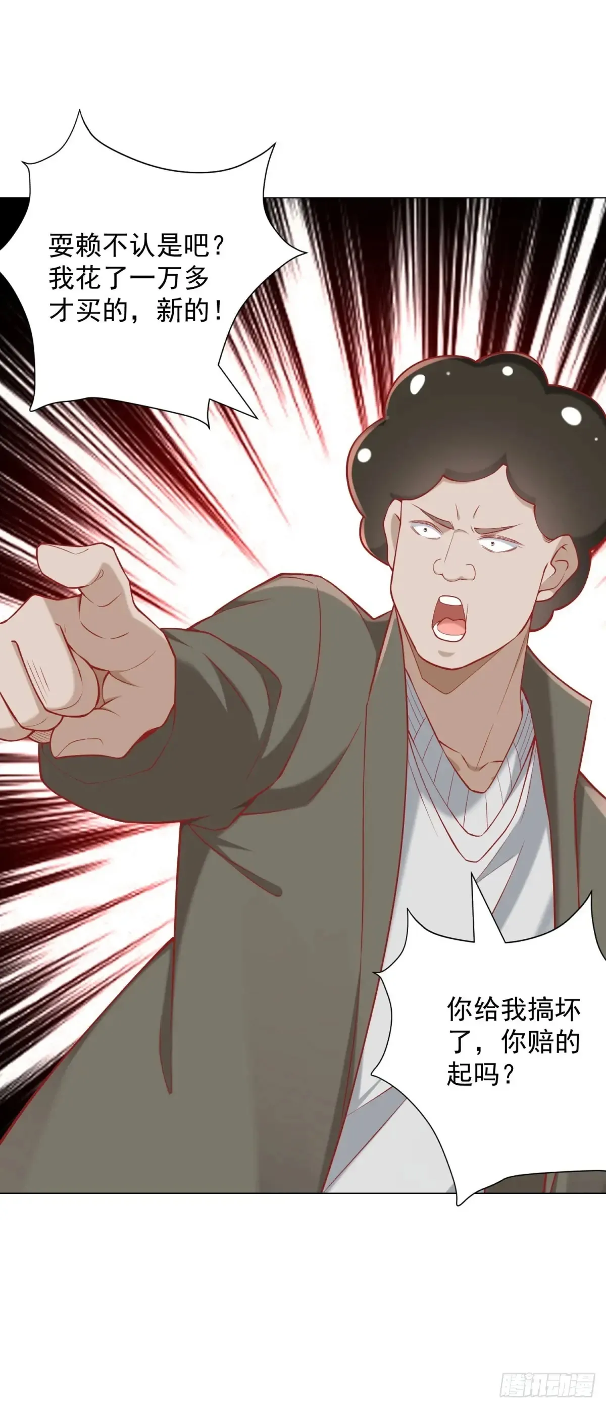第113话 教你做人 第22页