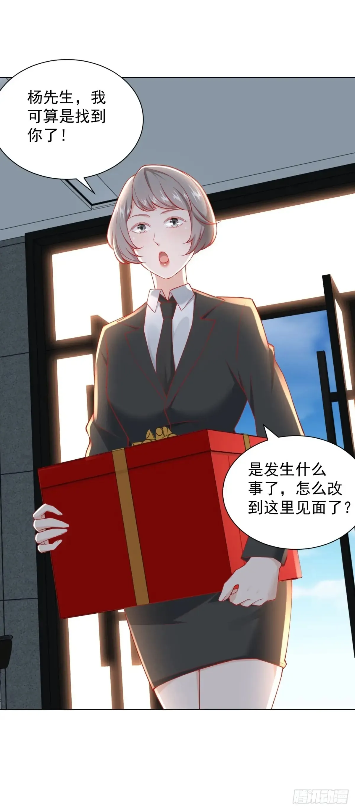 第113话 教你做人 第24页