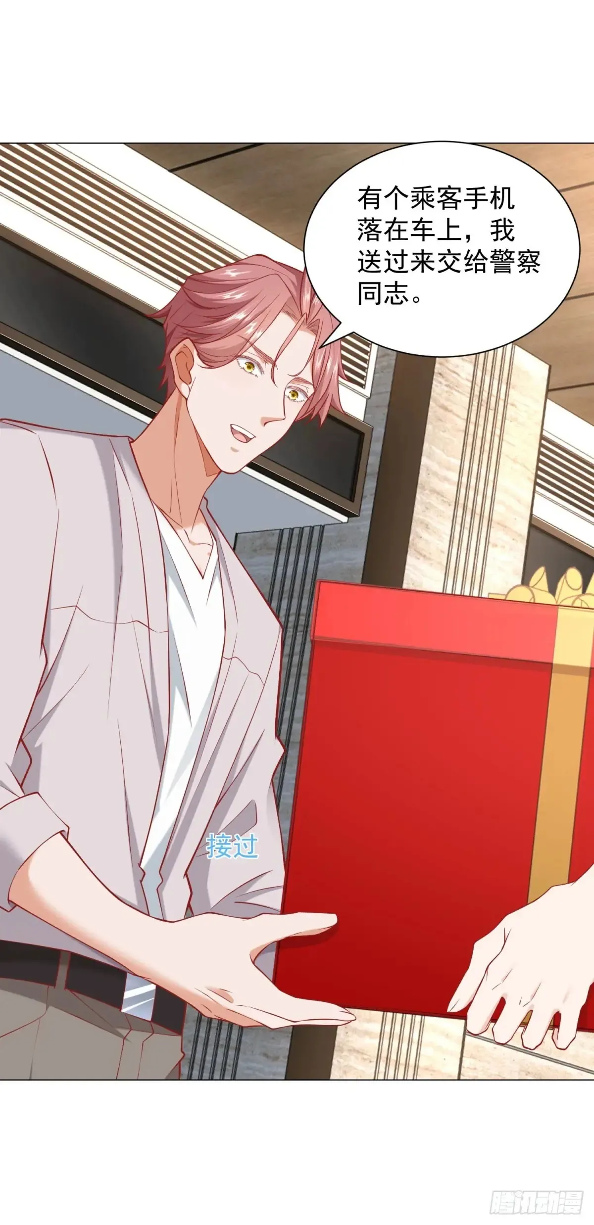 第113话 教你做人 第25页