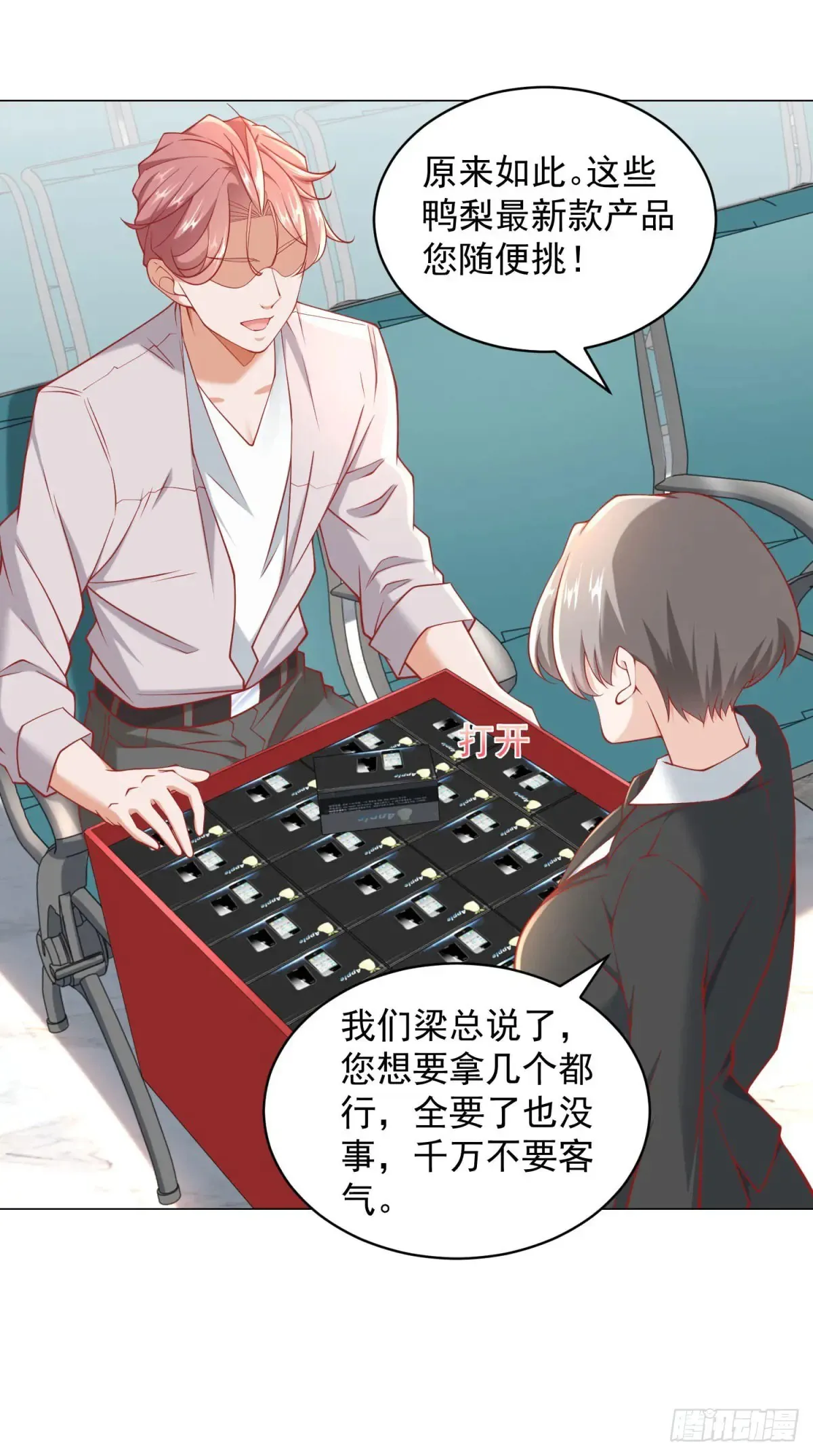 第113话 教你做人 第26页