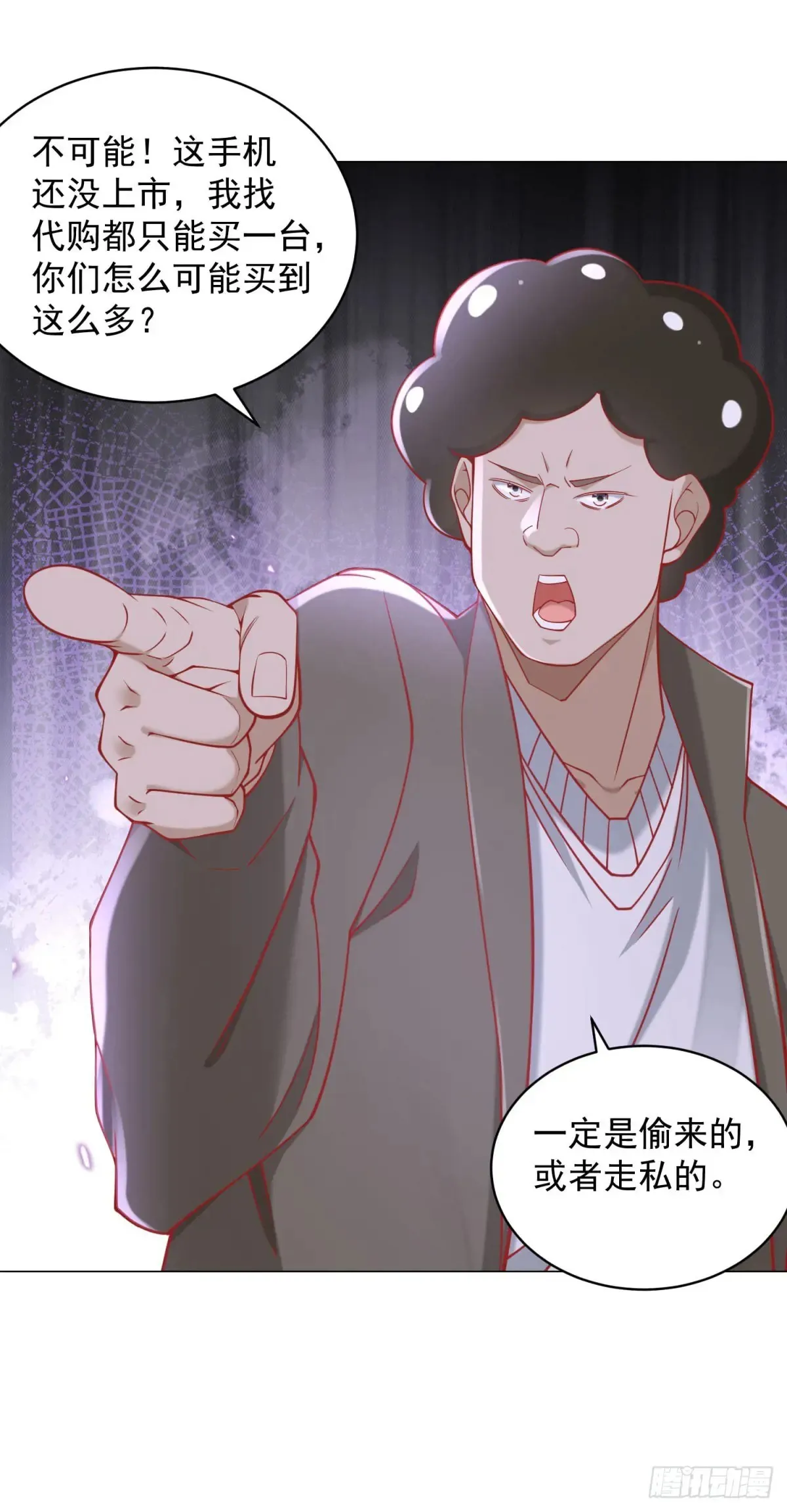 第113话 教你做人 第29页