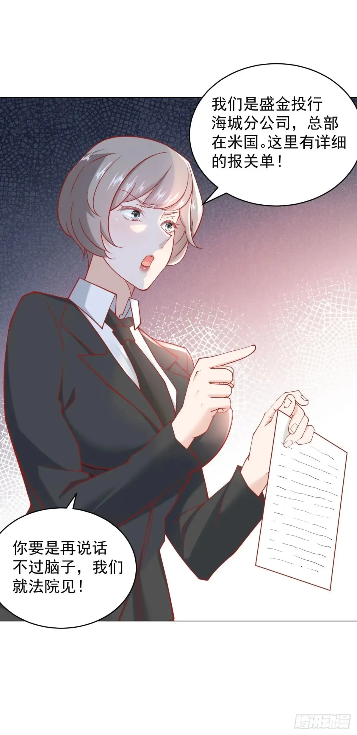 第113话 教你做人 第30页