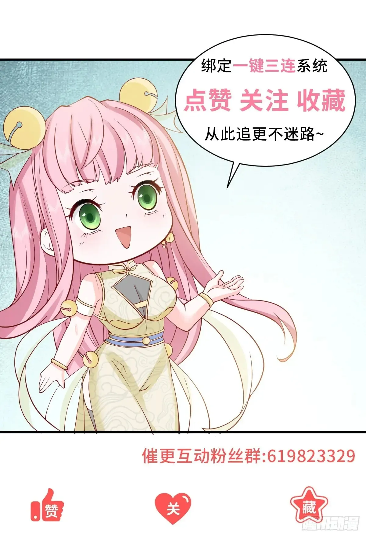 第113话 教你做人 第34页