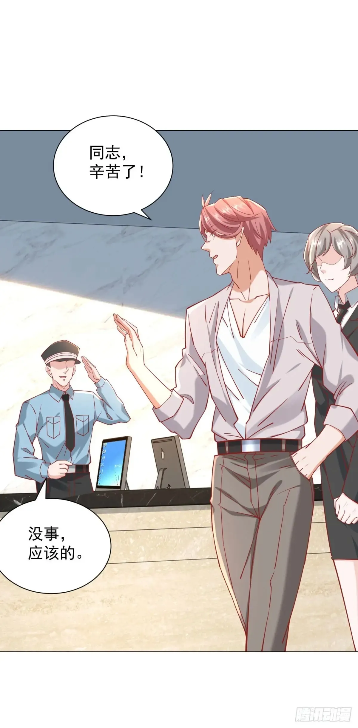 第114话 一个破手机而已 第9页