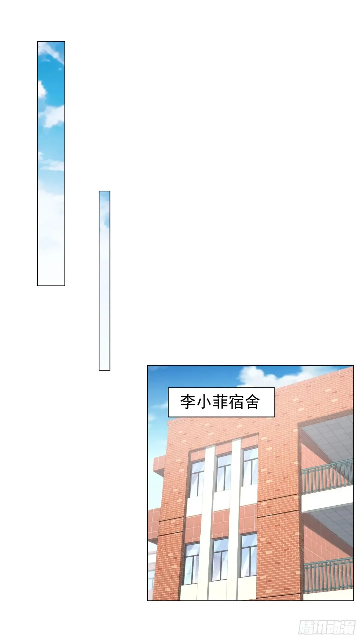 第114话 一个破手机而已 第10页