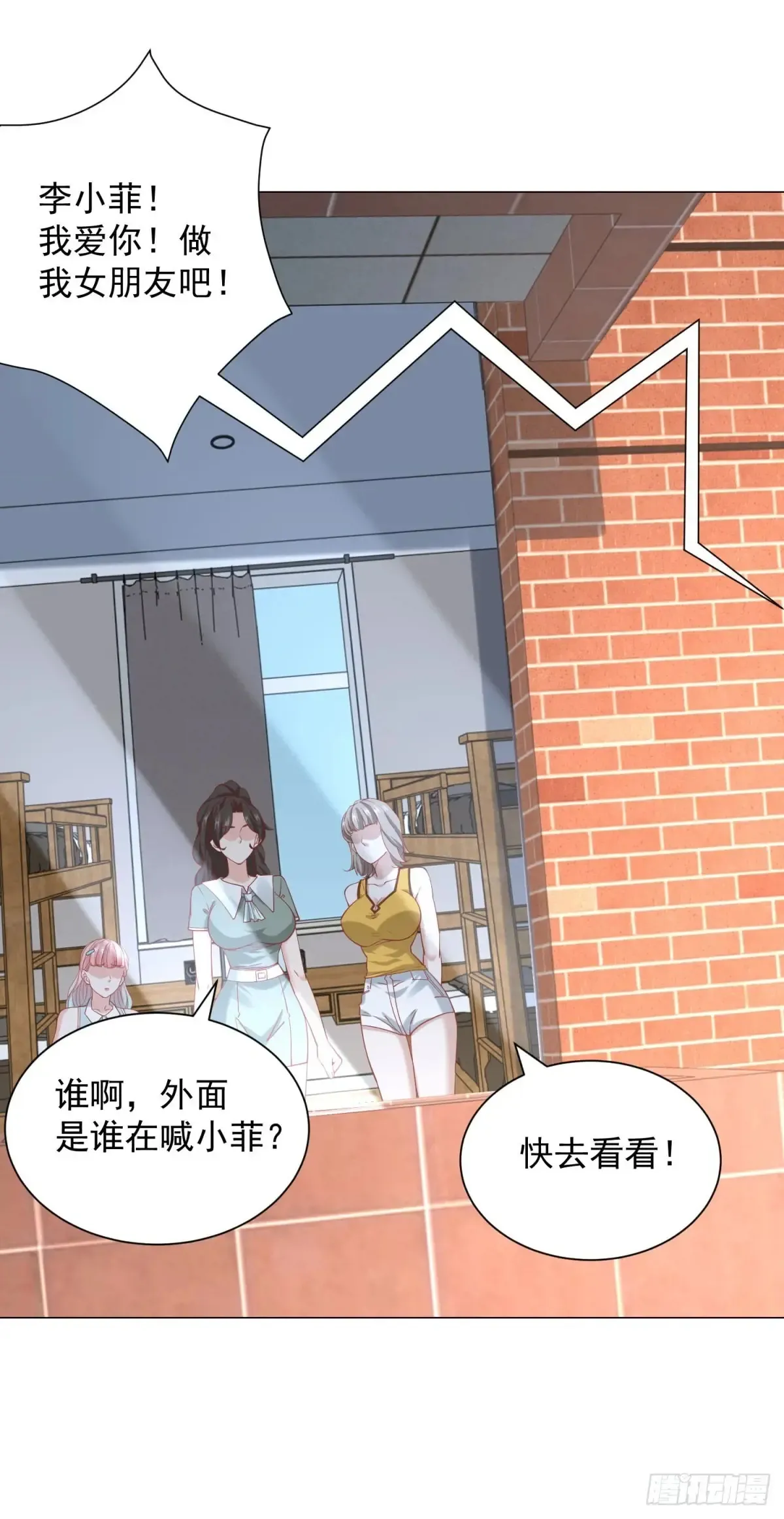 第114话 一个破手机而已 第13页